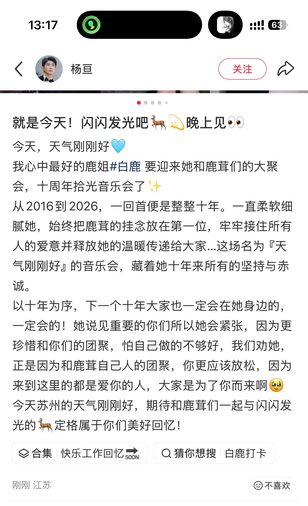 今天会有很多人哭吧辛苦宝宝