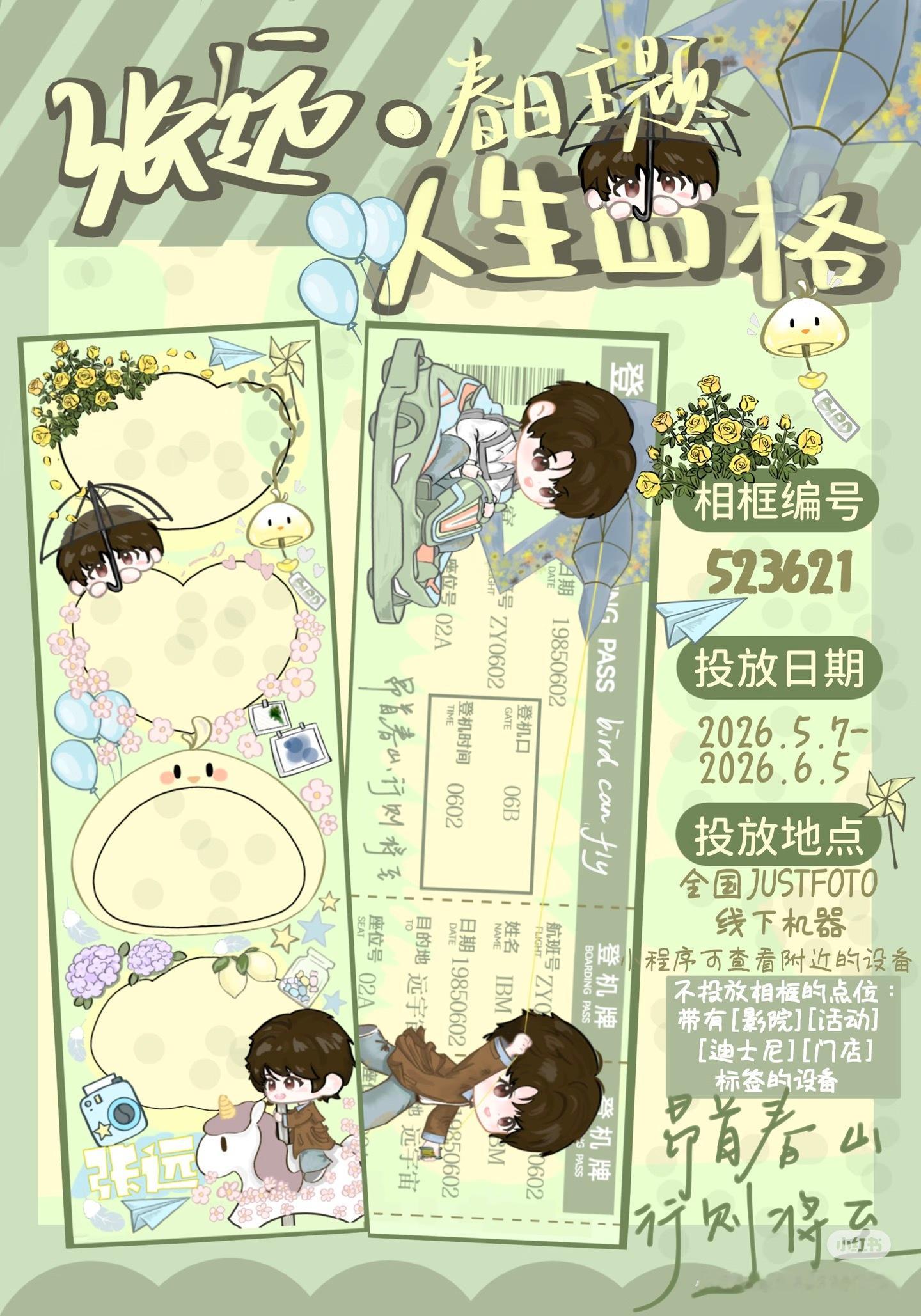 存存近期的鸟四格自用 不记得稿主是谁也不为稿主属性负责拍不完根本拍不完