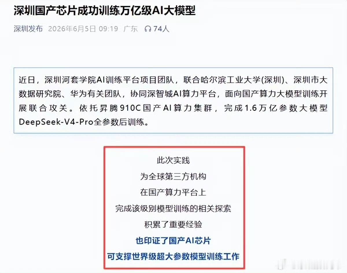 华为真的太厉害了，昨天和做芯片的前魅族同事聊了很久，主要是华为的韧劲是国内任何企