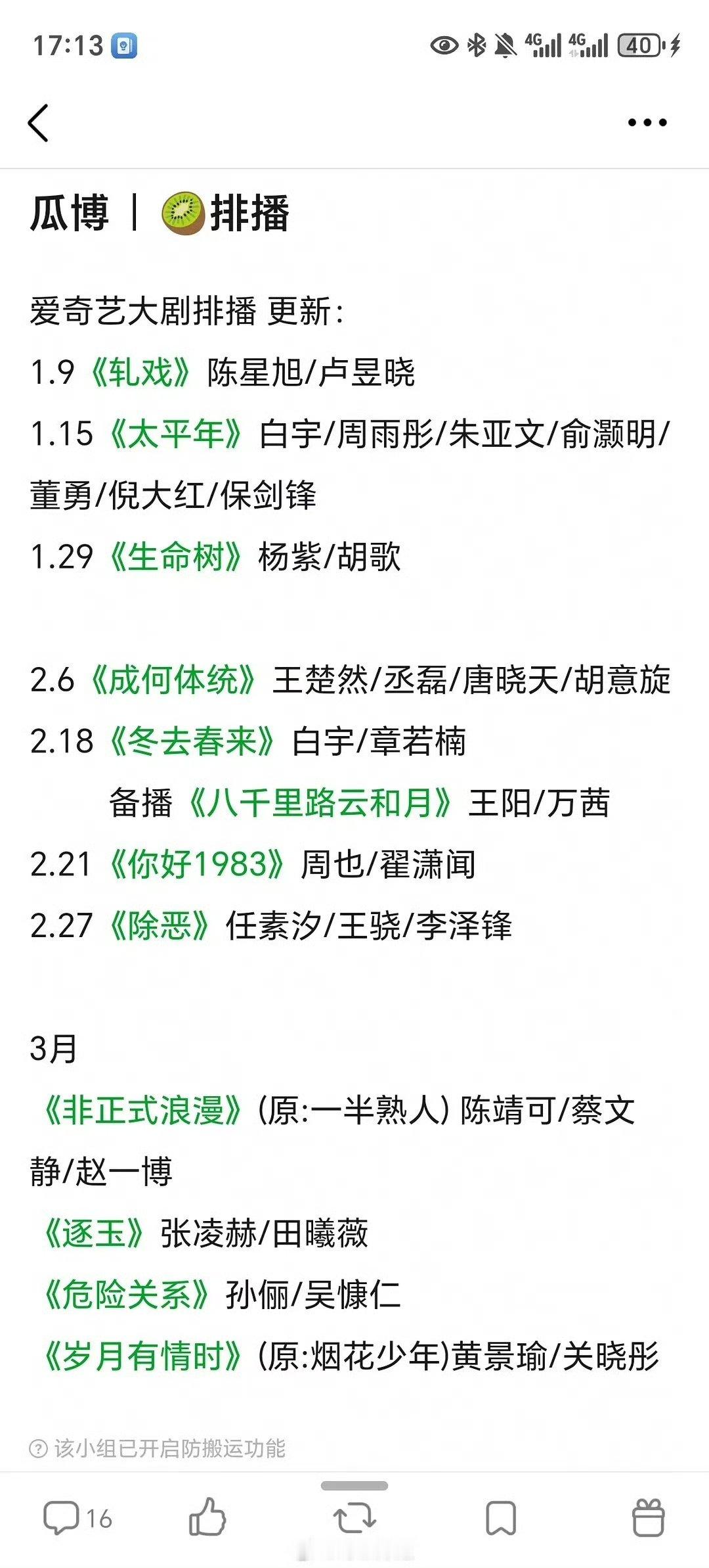 爱奇艺2026排播爱奇艺2026大剧排播 爱奇艺2026排播 