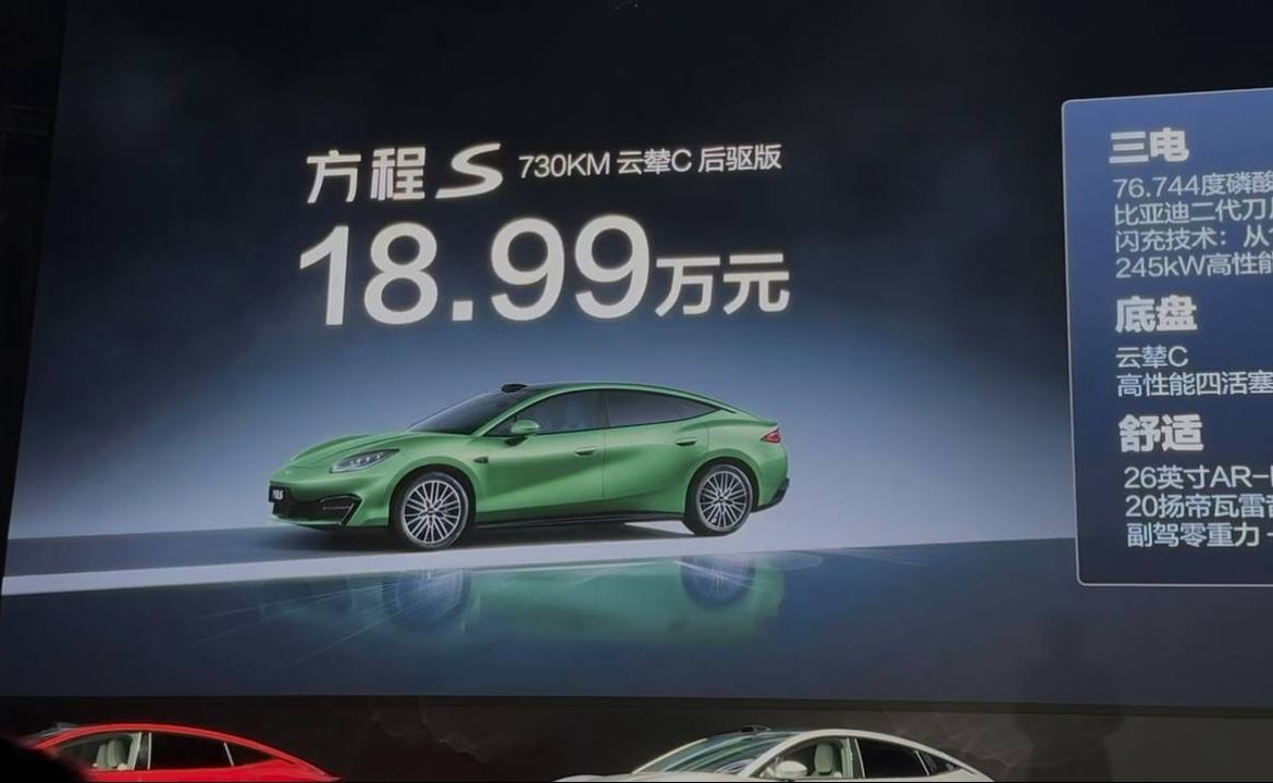 方程S&amp;方程SGT上市，18.99~23.99万元！定义全能