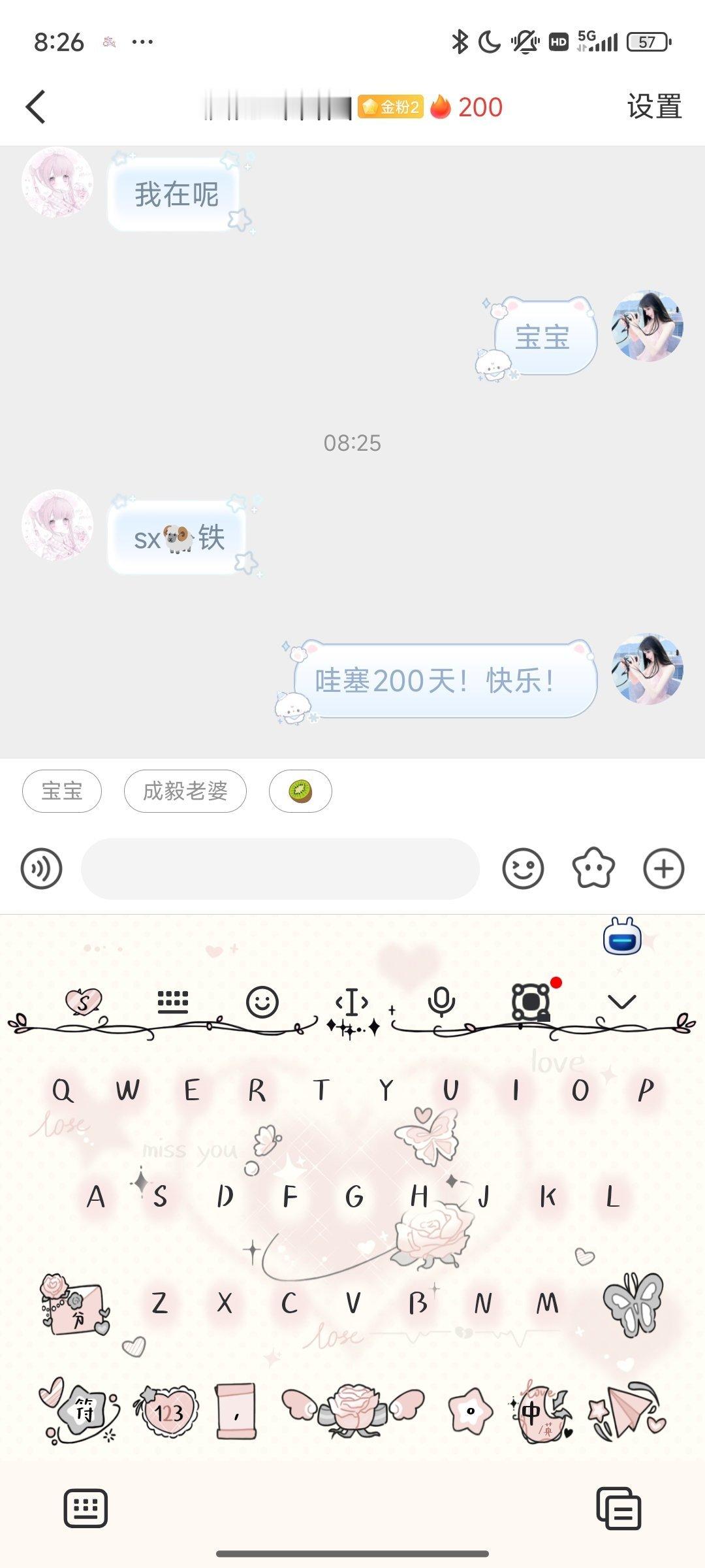 安排一下200天纪念日[给力][给力][给力][给力][给力]​​​