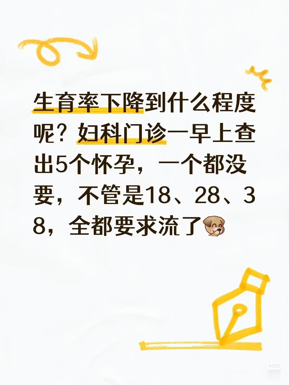 生育率下降到什么程度呢?
