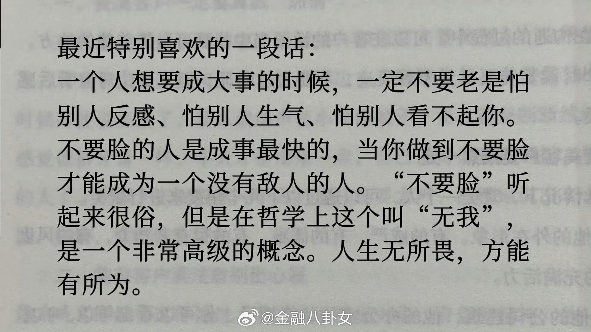 是呗