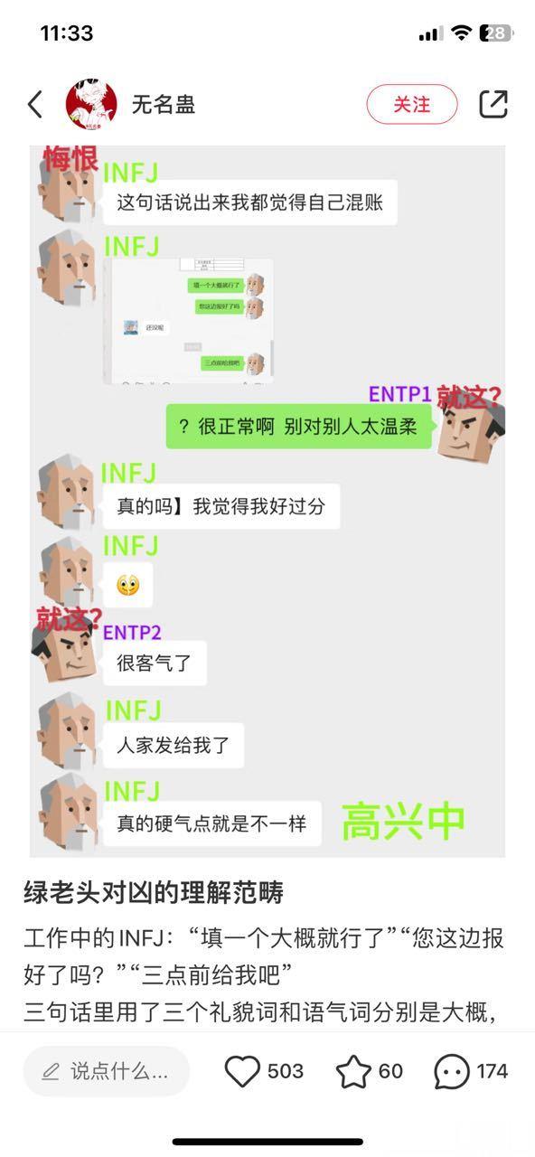 INFJ14322｜在🍠看到的…太…像了…#infj##entp##mbti#