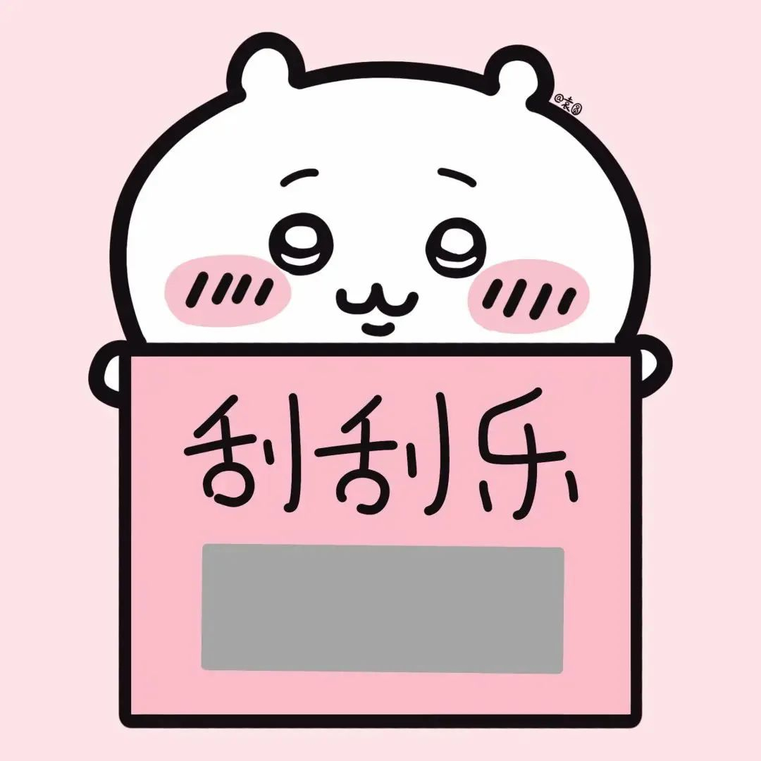 过几天整个铁粉抽奖，不是铁粉的有空点个赞说不定就中了 