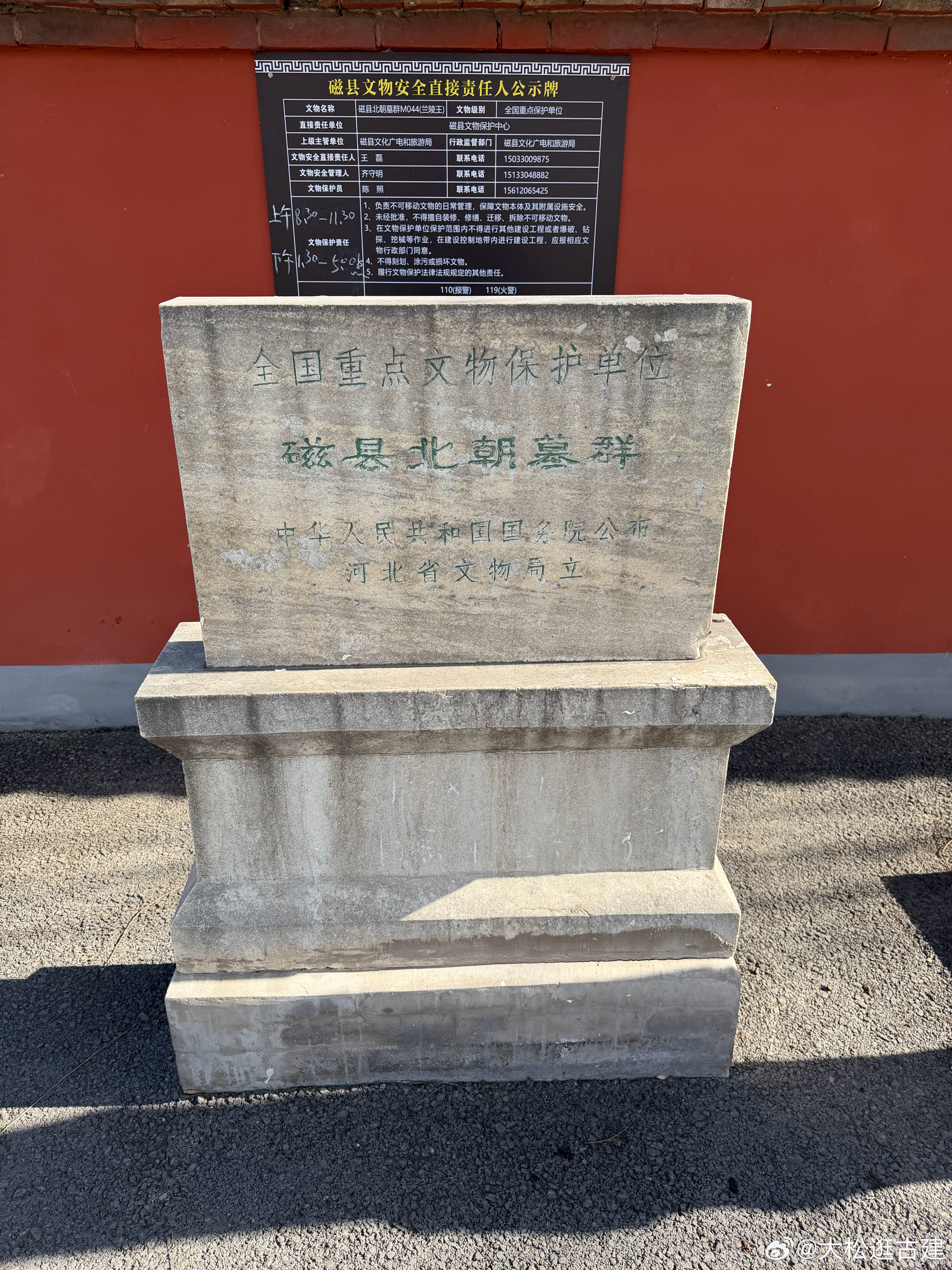 兰陵王高肃（高长恭）墓，墓前还有一统北齐碑 