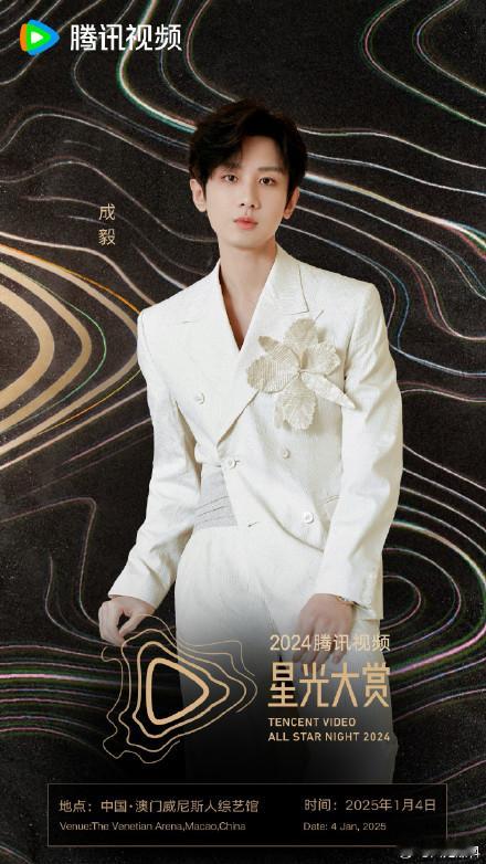 成毅满目风景保持热爱满心自在  成毅一路向前满目风景满心自在  一路向前，满目风