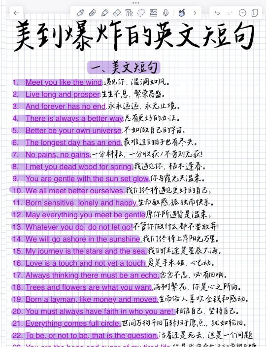 一句封神！美到爆炸的英文短句！阅卷老师超爱