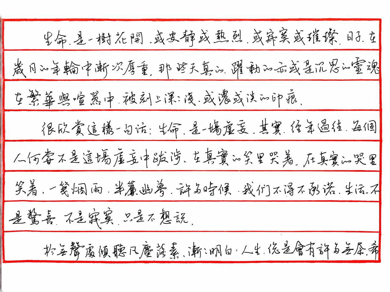 学生字迹展示[呲牙]