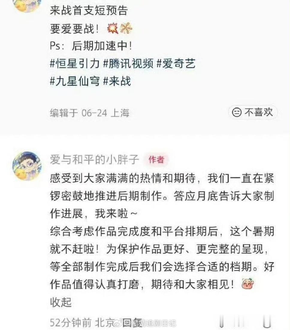来战退出暑假档了，接下来抬哪部能拯救被冻住的大盘 