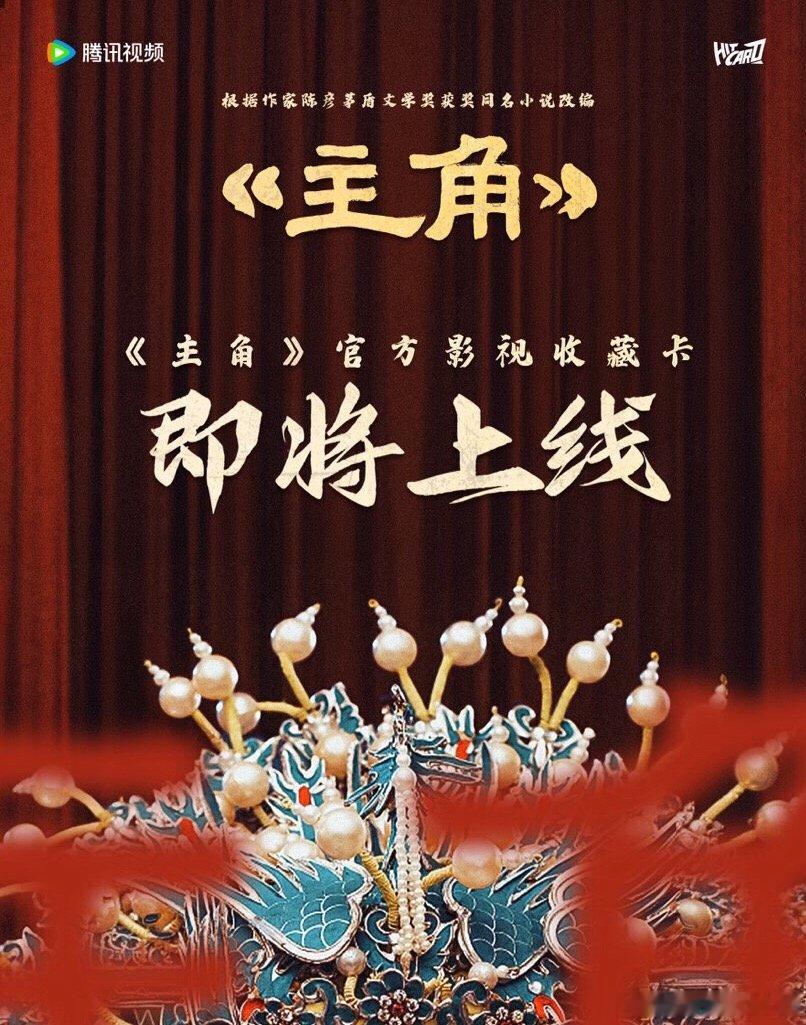 主角预告[微风]又有新剧可以看了！主角第35集预告——有陕西韵味十足的秦腔可以听