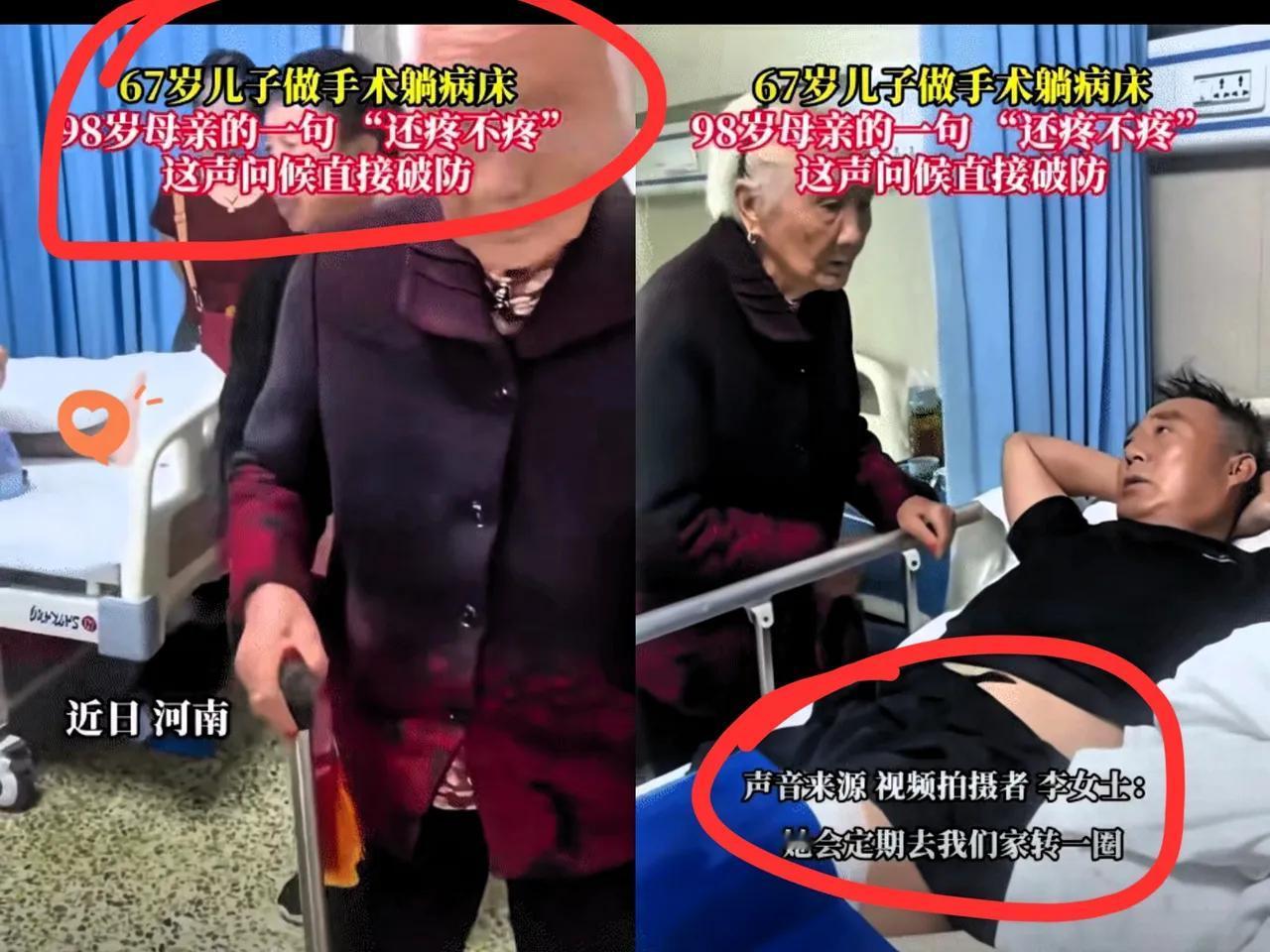破防了！河南67岁的大哥做手术躺病床上，突然98岁老妈拄着拐慢慢挪进来，张口就问