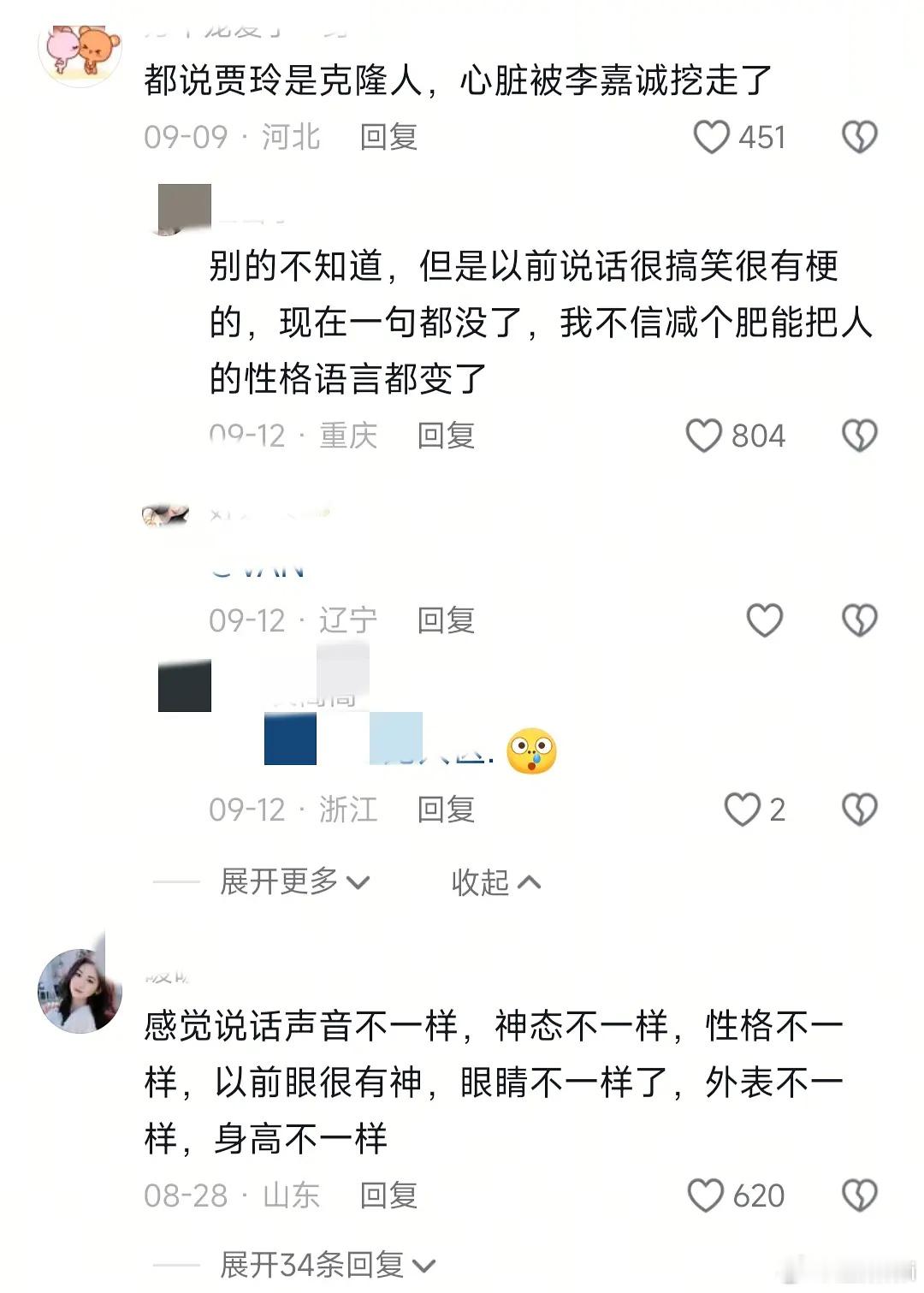 抖人说现在的贾玲是替身😂 ​​​