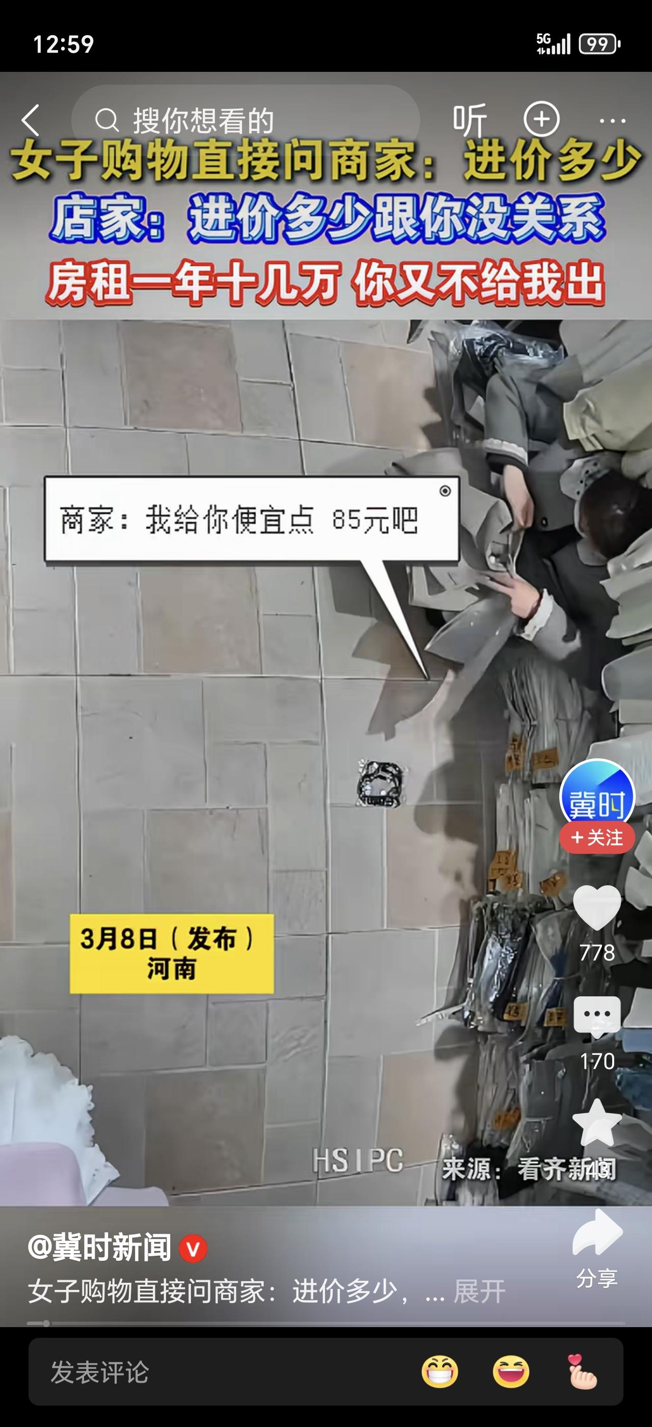 买衣服砍价砍到老板破防！女子开口就问“进价多少”，老板当场懵了：你这是要我命啊！