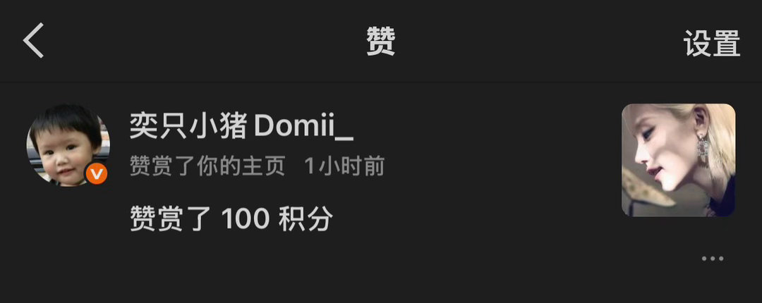 我去天使女孩默默赞赏我的100积分我哭了呀