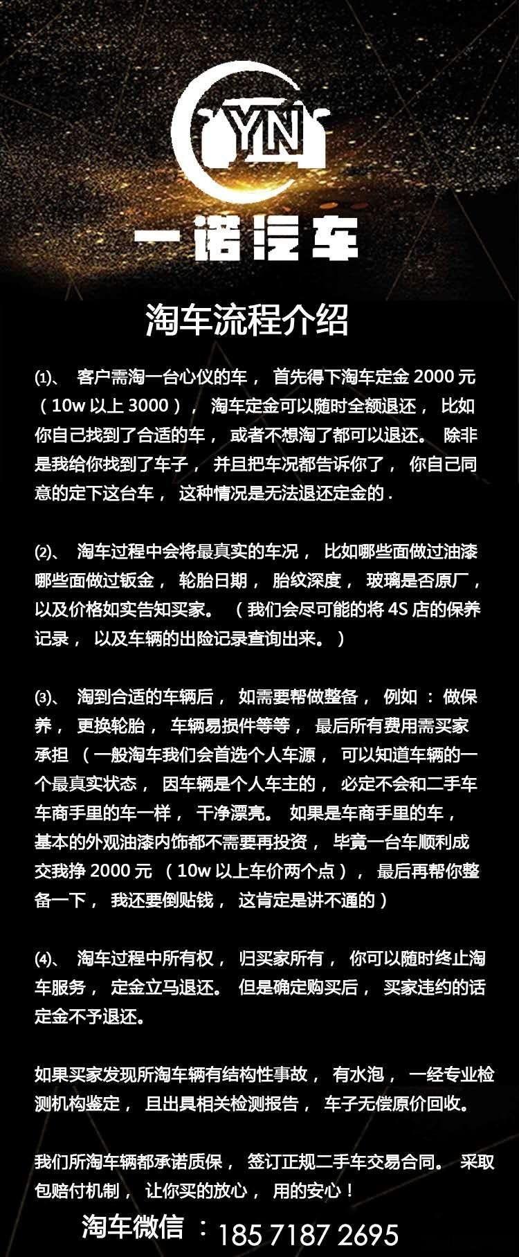 上一条车源信息置顶帖编辑次数达到上限了所以重新发一条车源信息所有在售车辆都会在这