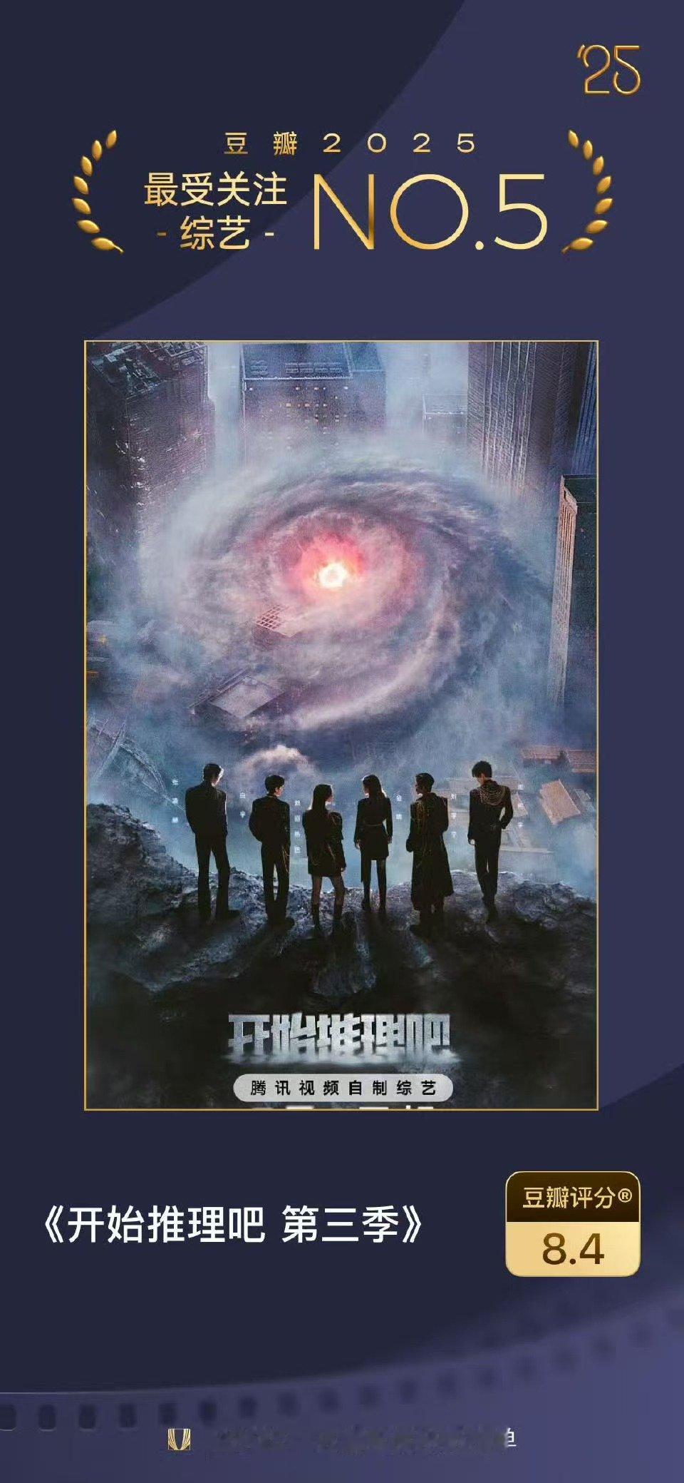 开推3豆瓣年度最受关注综艺TOP5开推3年度最受关注综艺TOP5 开推3豆瓣年度