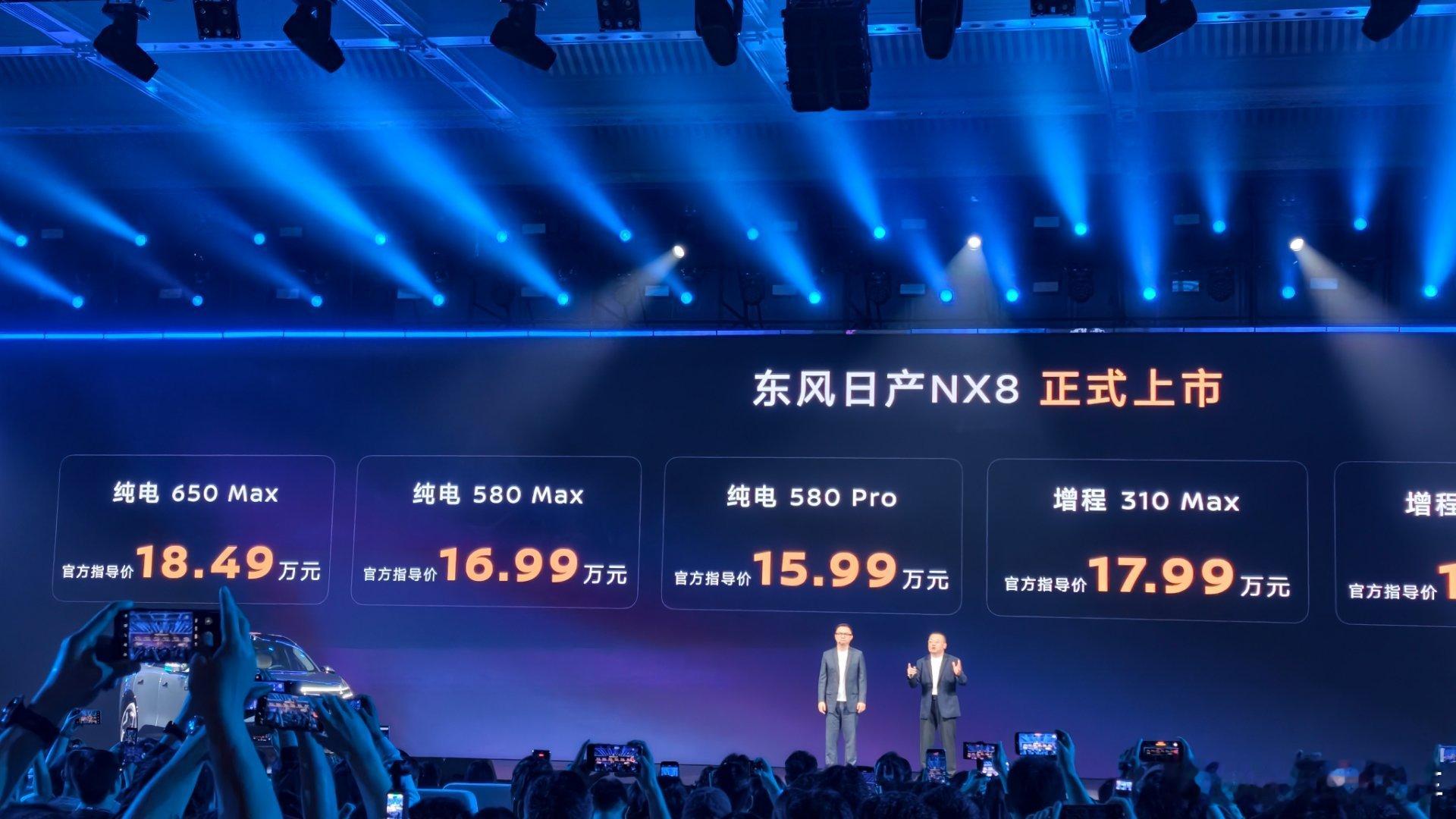 日产NX8发布我愿称之为史上车轱辘话最少的发布会价格一步到位，诚意满满啊，日产真