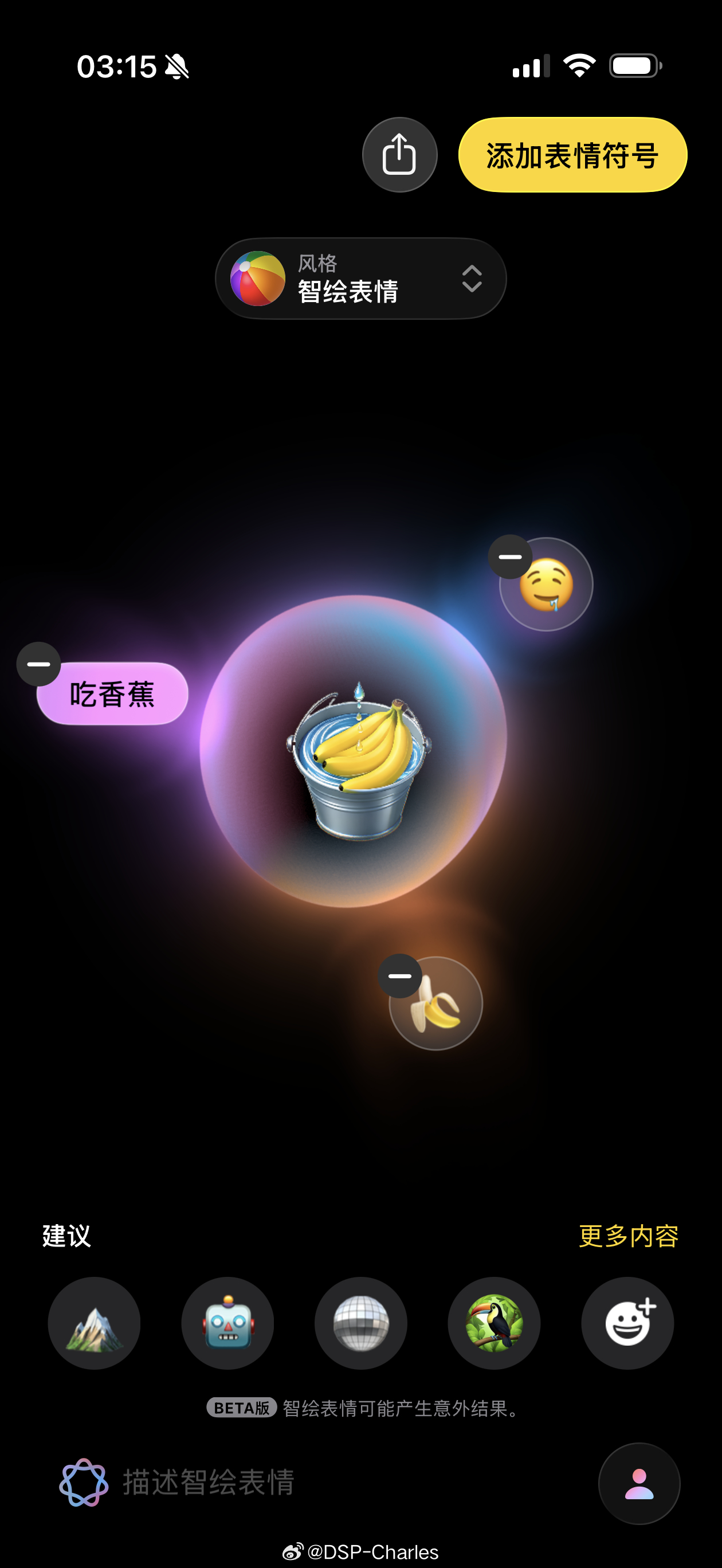 Apple智能的P图能力感觉不如豆包