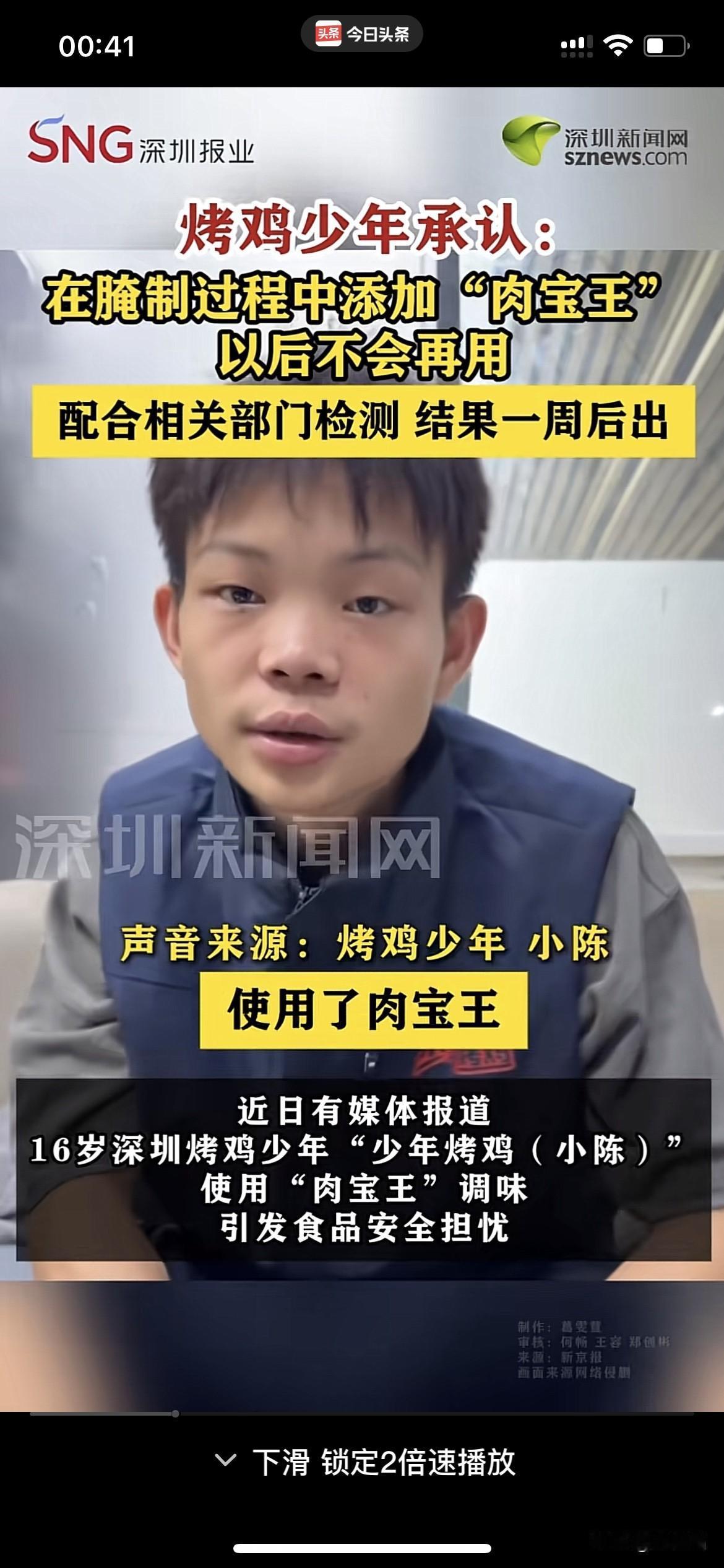果然还是翻车了！深圳，16岁烧鸡少年日销百鸡爆火，被举报使用“肉宝王”，本人回应