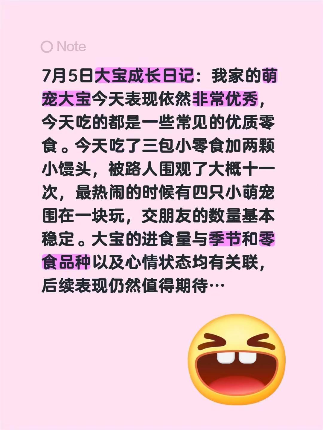 稳健且后劲十足的大宝…