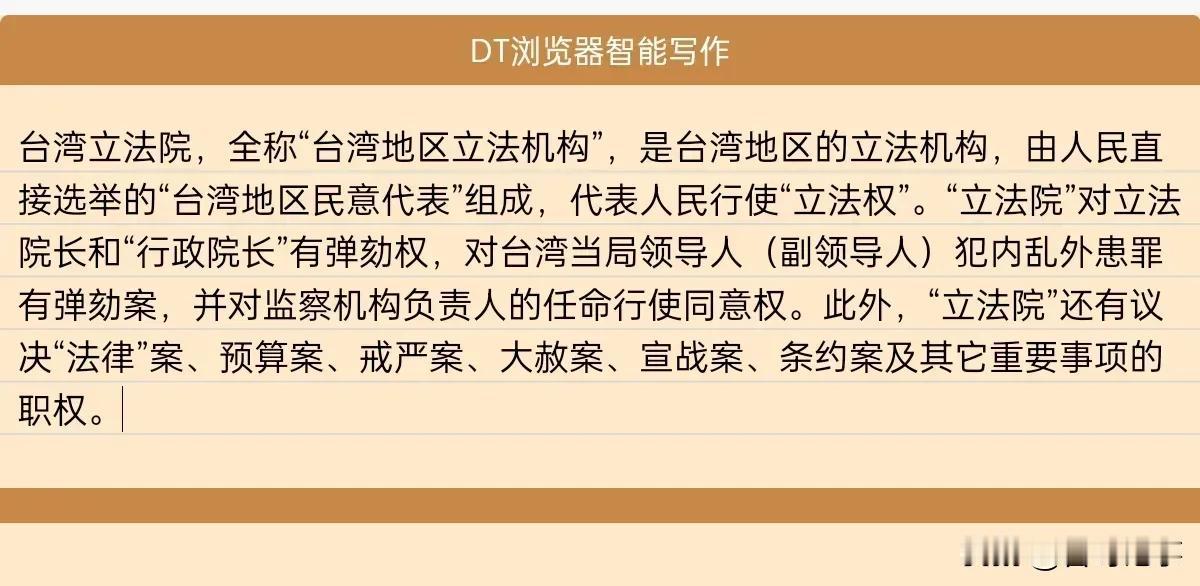 台湾执政当局的权力需要制衡和监督……！