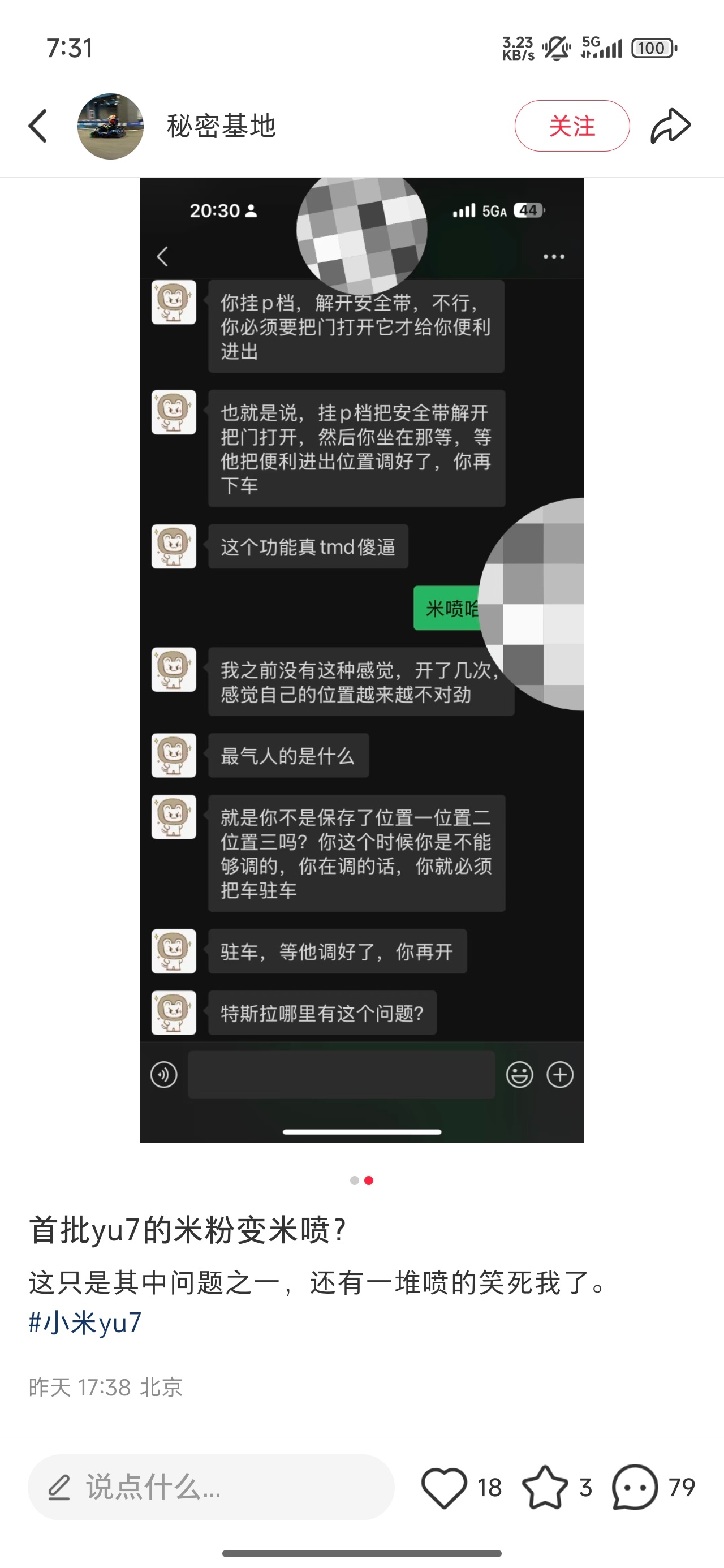我觉得便利进出要开车门才启动的逻辑非常正确，因为有时候临时停车或者找东西就会在p