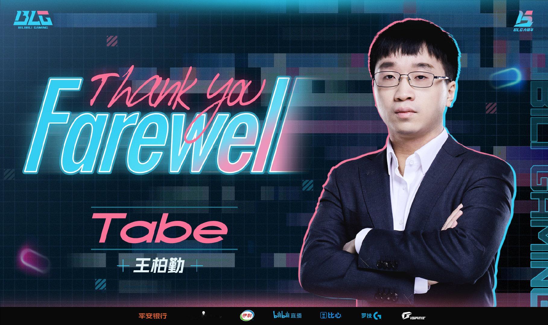 blg得承担把tabe踢了的结果以前总觉得是BLG选手厉害，哪个教练来带都是冠军