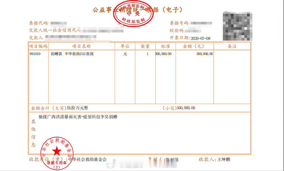 李昊驰援广西水灾 李昊这次广西水灾捐款50万，动作很快。回顾他之前的公益经历——