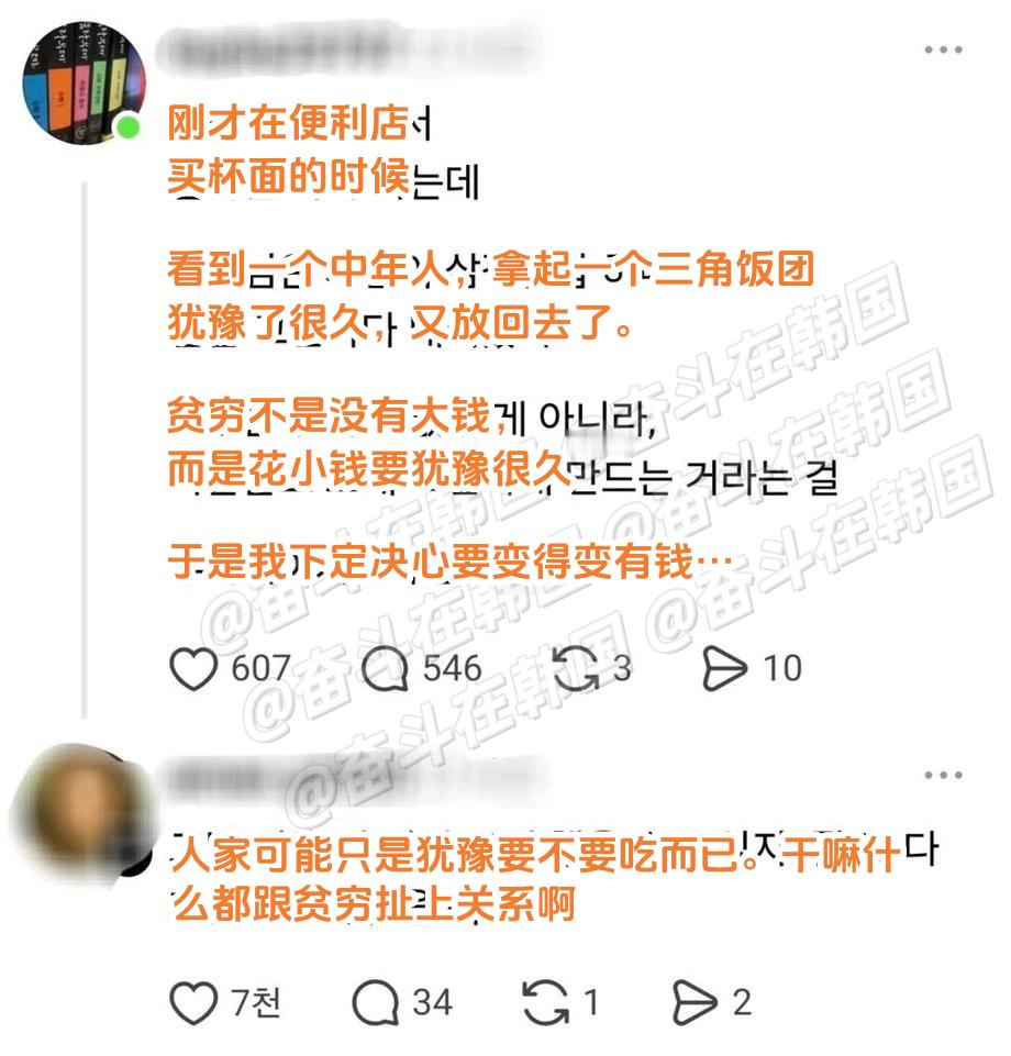 真是岁数大了干啥都心酸，在便利店纠结买不买饭团都会被认为是穷...海外新鲜事 热