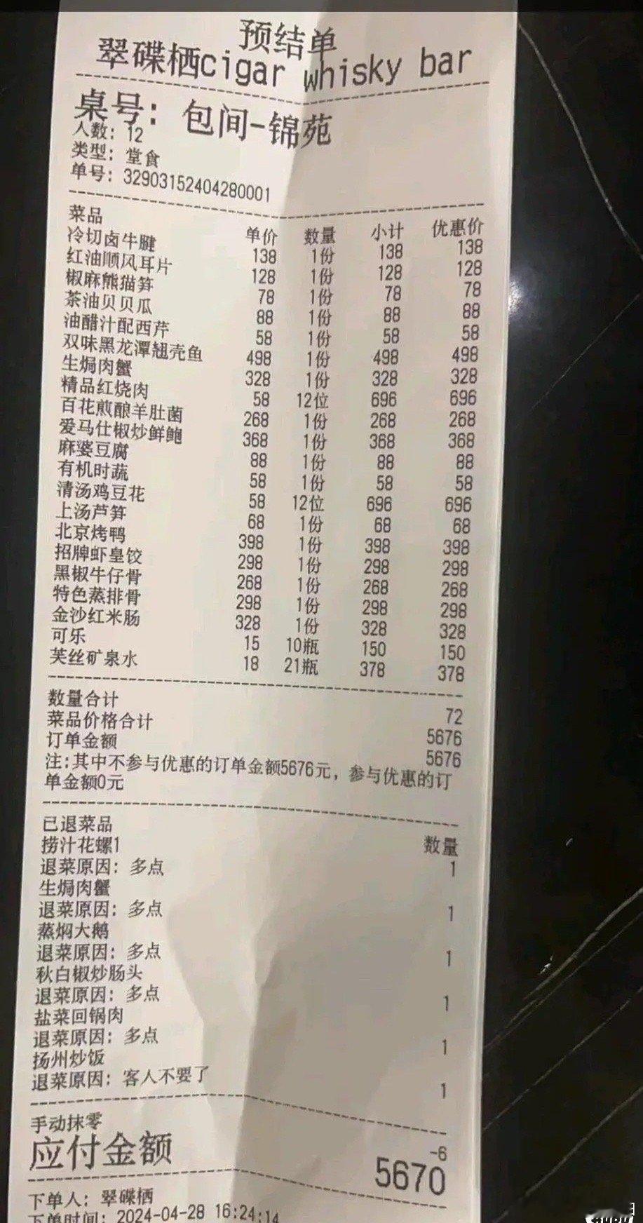T1第一顿饭吃了5600！可乐喝了150！有没有成都的朋友说下，这真的是川菜吗？