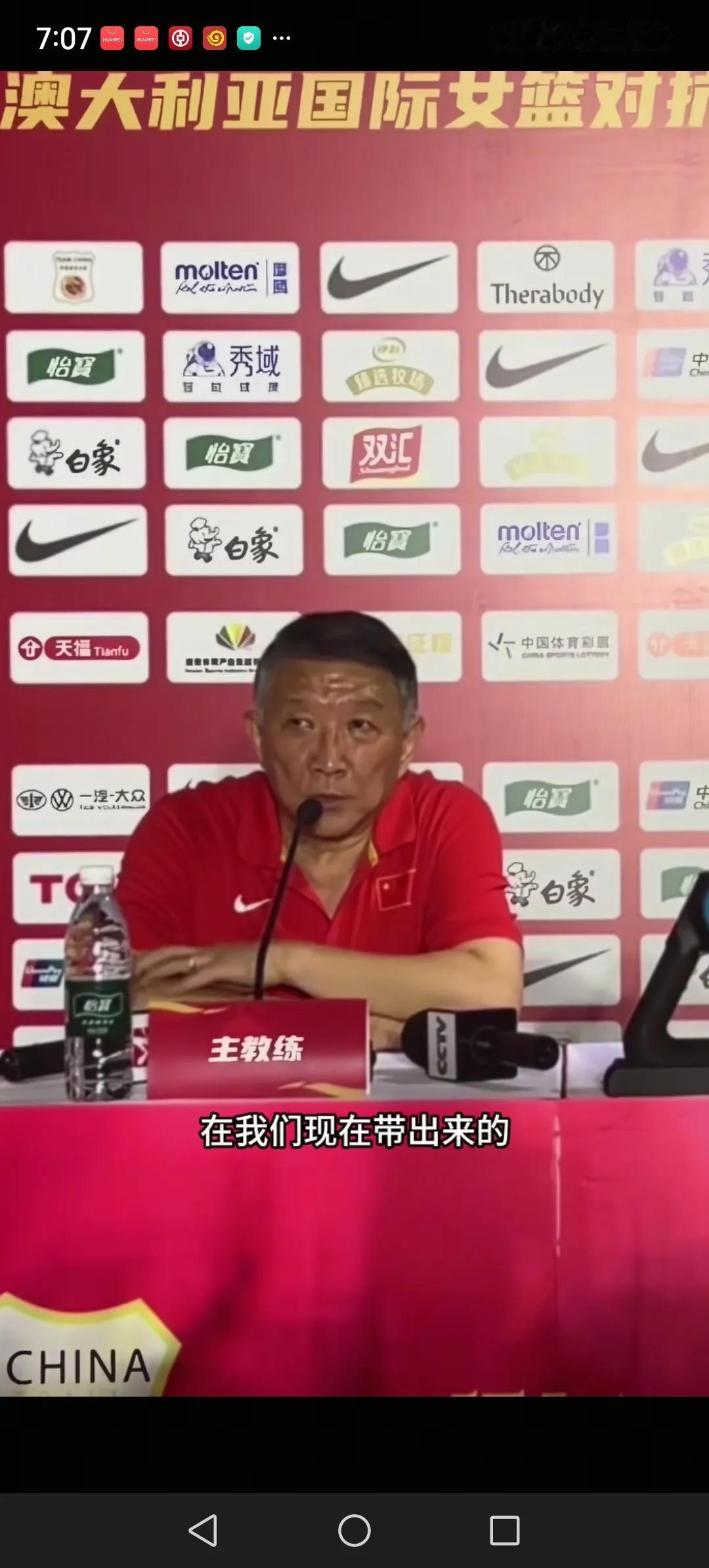 昨天晚上中国女篮73:69逆转战胜了澳大利亚。赛后的新闻发布会上，主教练宫鲁鸣明