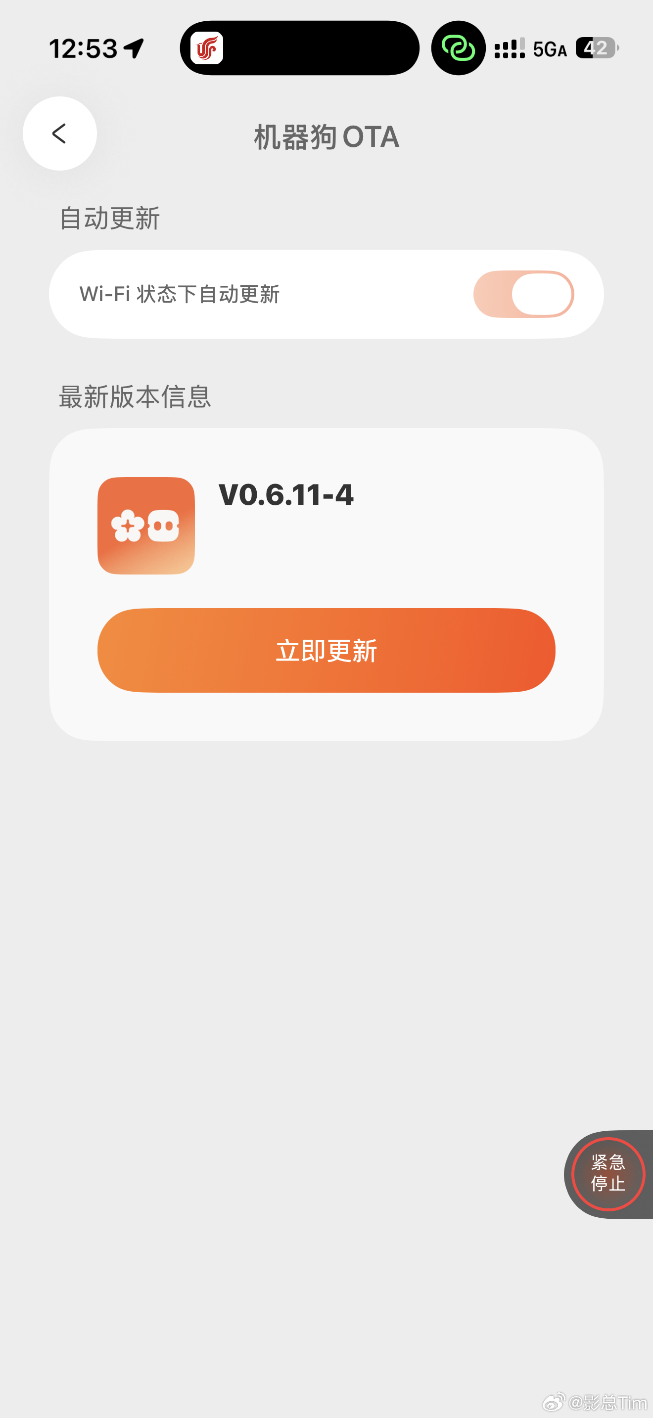 起飞前抓紧时间 OTA 一下vbot维他动力 大头 每周都有新版本的感觉真的很好