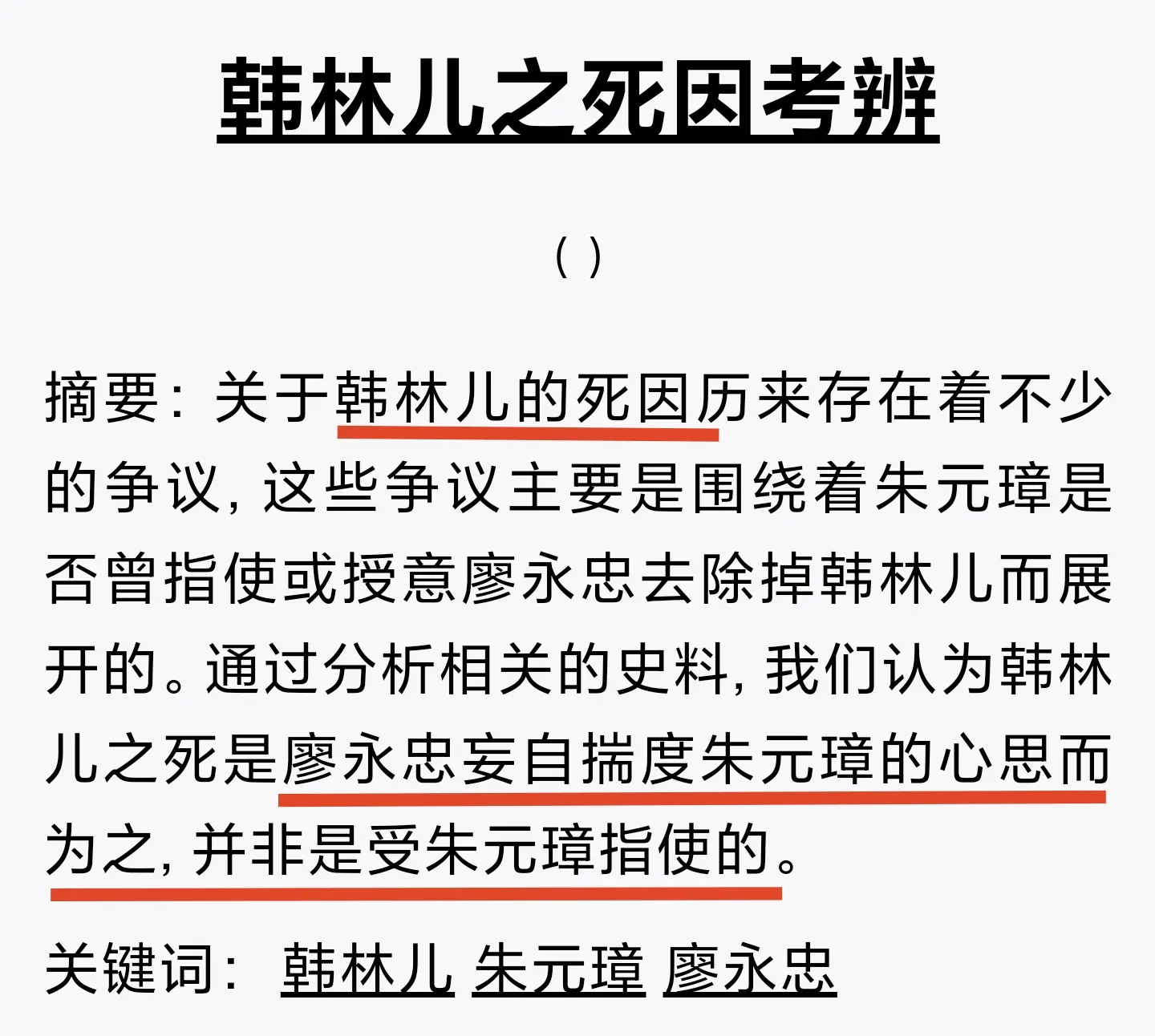 明朝那些事儿 明朝历史 历史故事 普及知识 一起学习