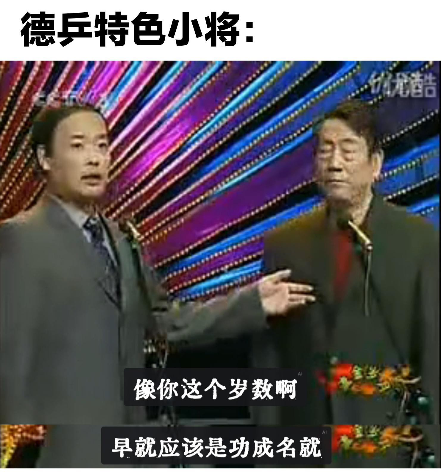 5546【不止嘚乒】但是相声 第一弹 