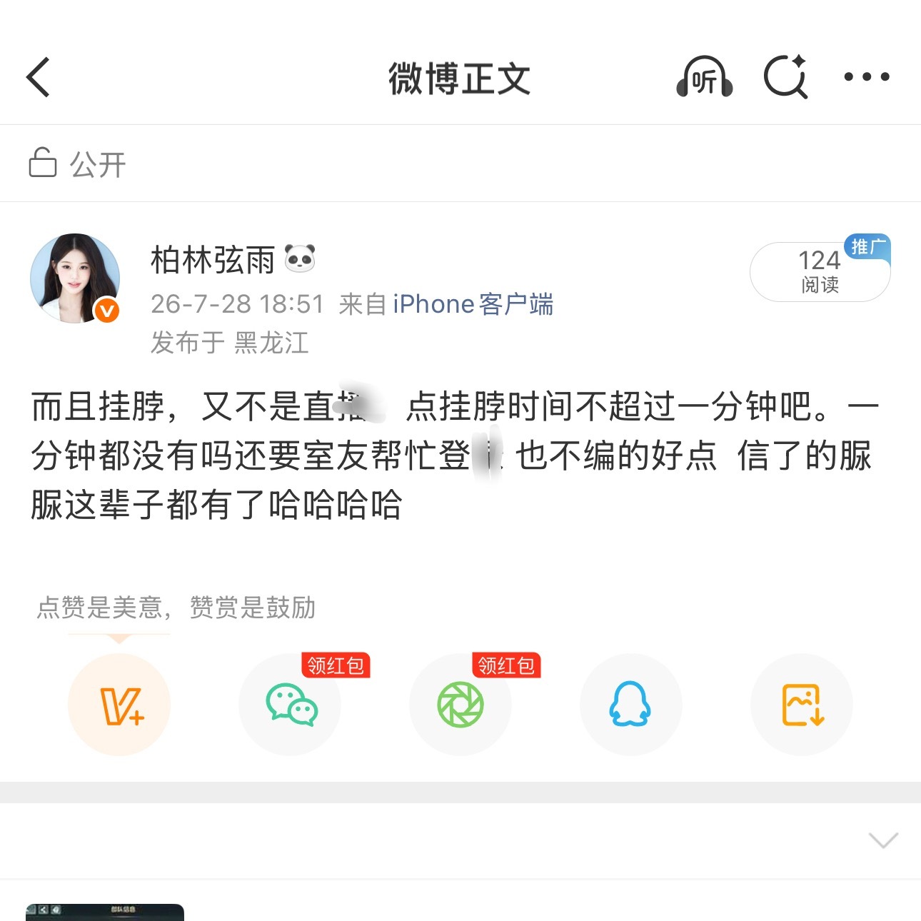 经常撒谎的人都习惯性撒谎了 张嘴就来 完全不考虑逻辑性 害 