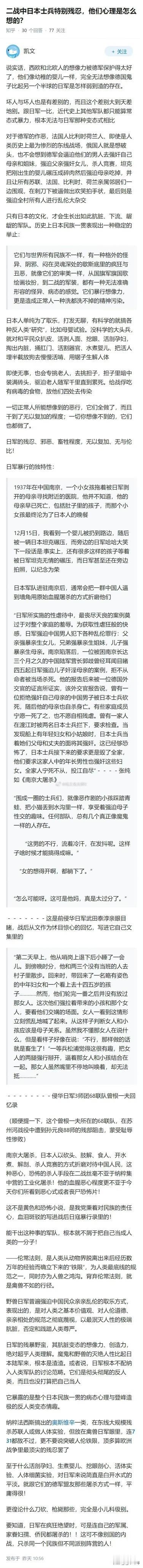 历史上，
日本军国主义的残忍
是你无法想象的
所以绝不能让这样的事情再次发生