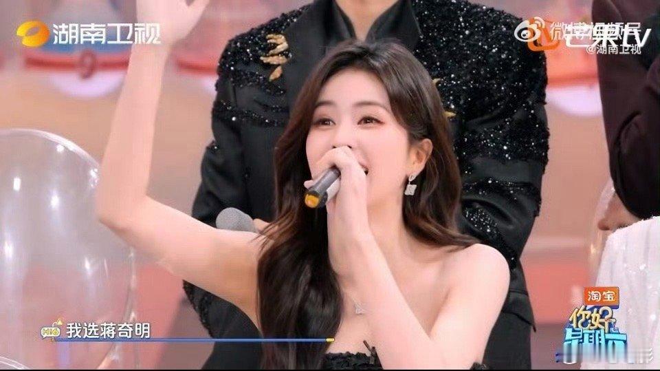 白鹿 我选蒋奇明你好星期六笑不活了！白鹿猝不及防选蒋奇明，这波操作直接盘活全场气