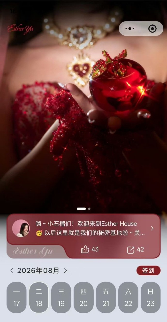 虞书欣给粉丝的家虞书欣和粉丝的秘密基地 虞书欣和粉丝的秘密基地！!很用心了!虞书