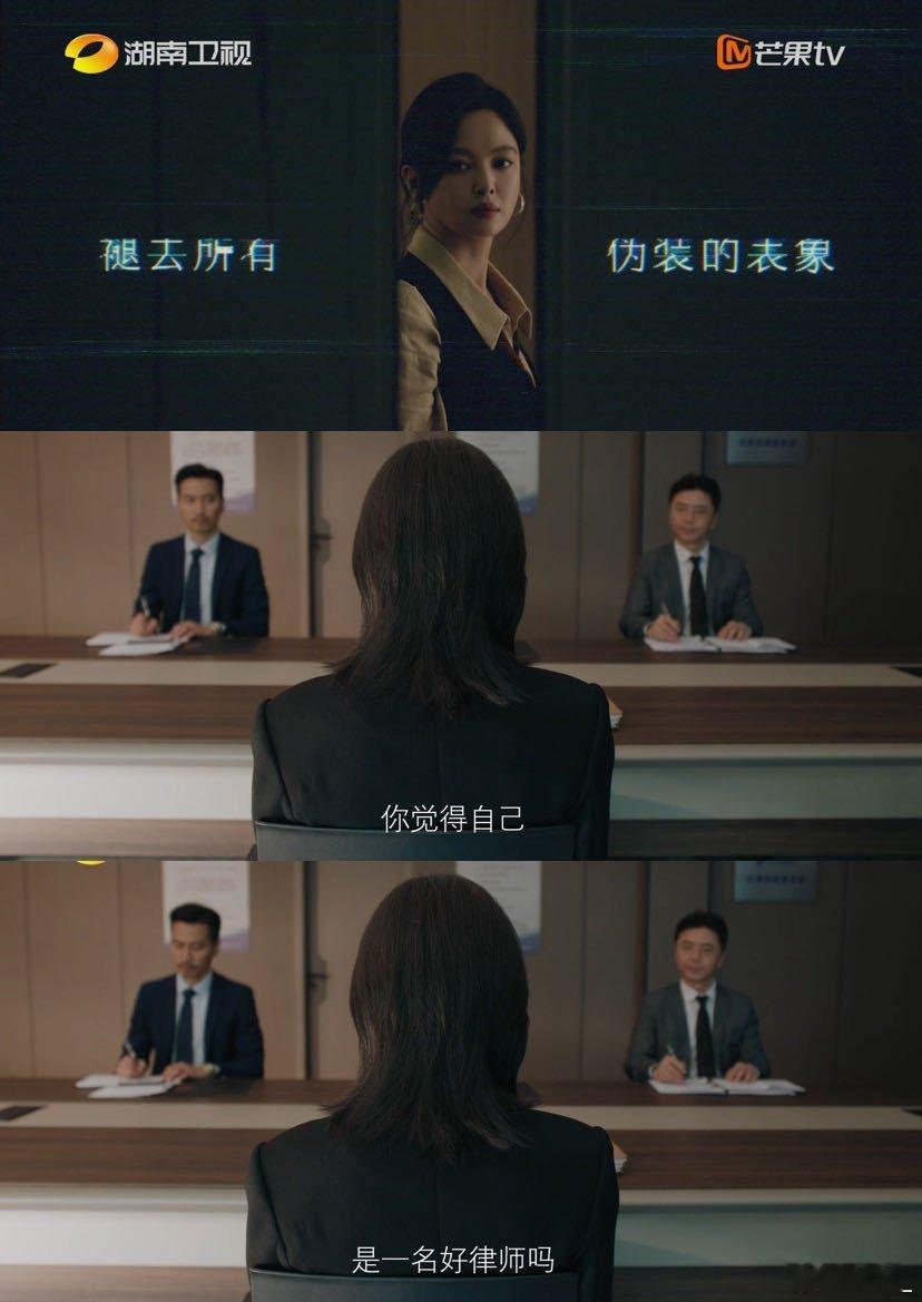 终于等到辛芷蕾的律政剧了 搬好小板凳坐等辛芷蕾开庭！《女神蒙上眼》里的精英律师唐