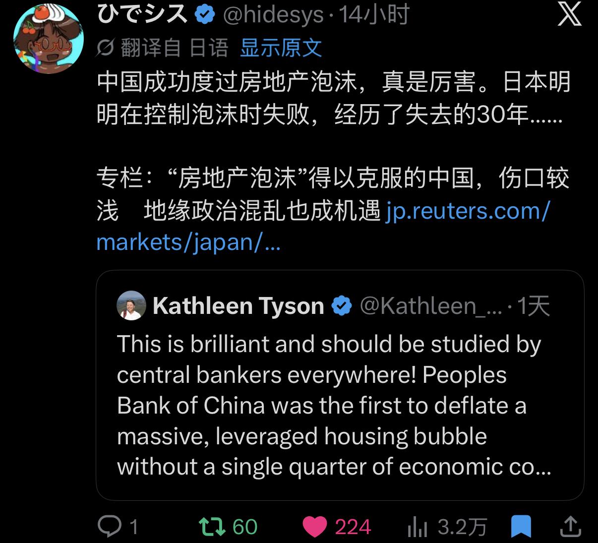 中国成功度过房地产泡沫。春江水暖，X 上的外国人先知？

这两天，不是一张图在外