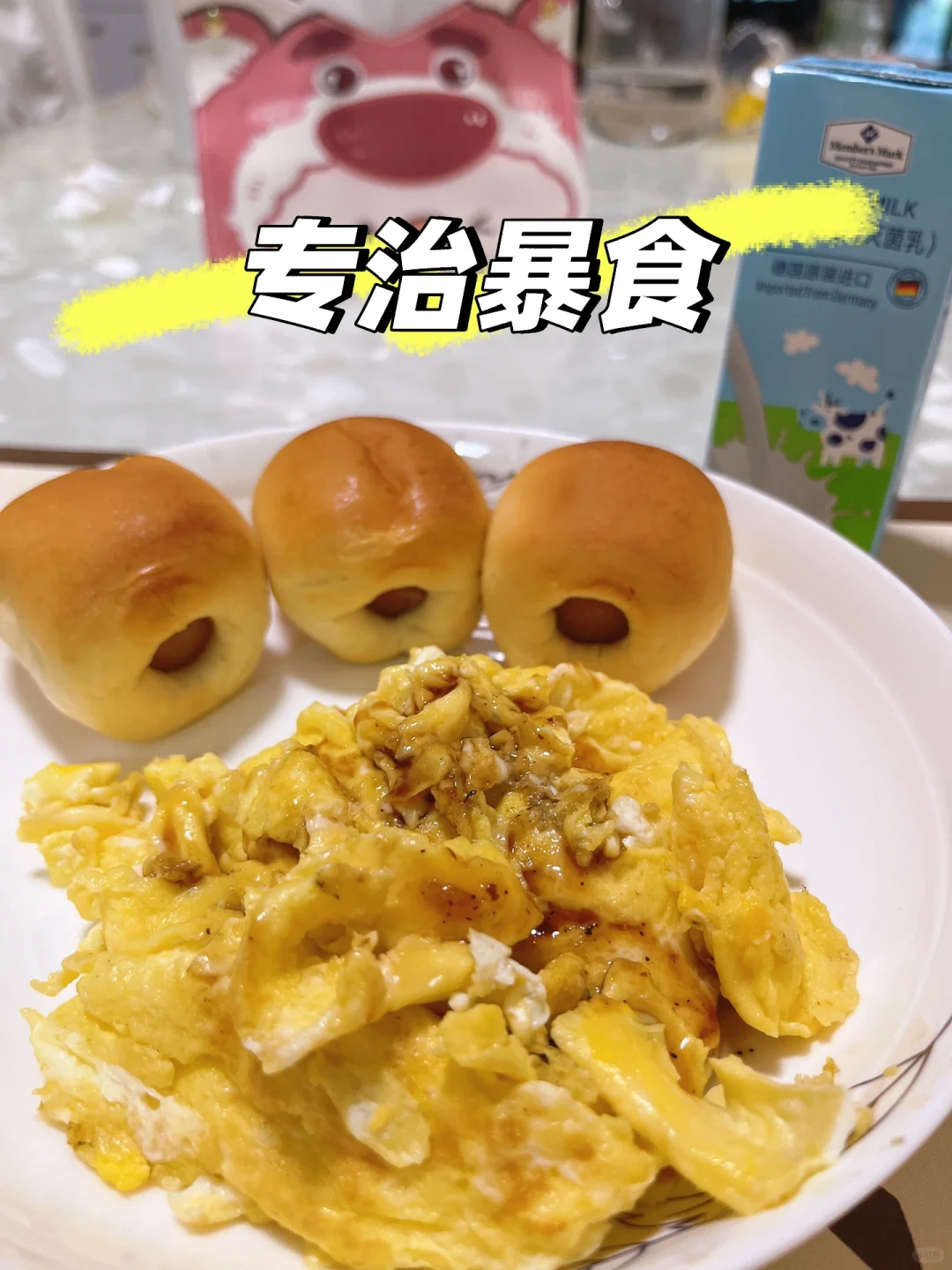 暴食走不出来的一定要看，最怕你坚持错了