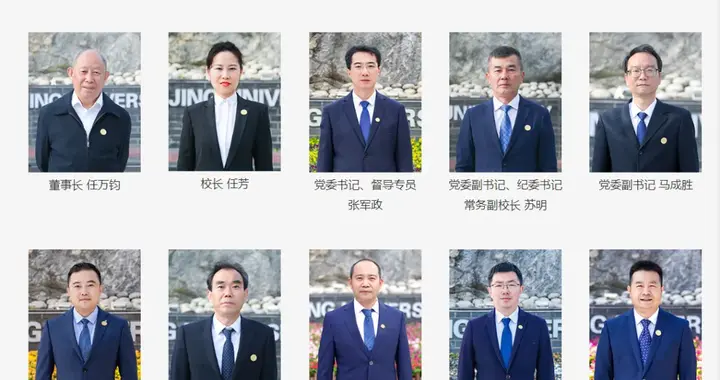 2所民办高校，党委书记调整