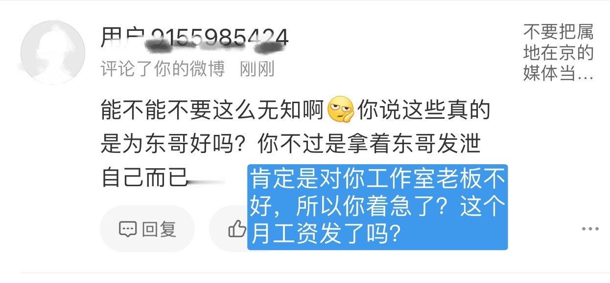 体寒咖的脂粉团队还没解散呢？2024年打三单养老位拿京媒最佳，居然还敢出来蹦跶。