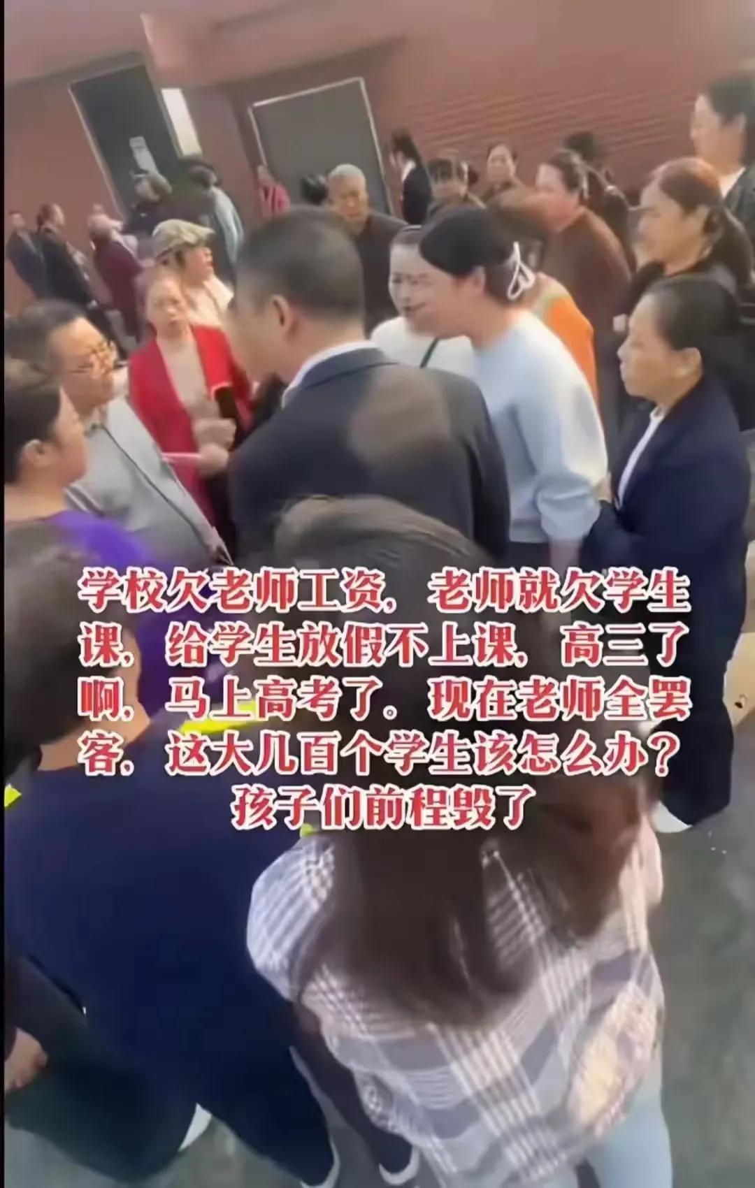 湖南一学校老师被拖欠工资，集体罢工，小心被告恶意讨薪，到时候可就没处说理去了？不