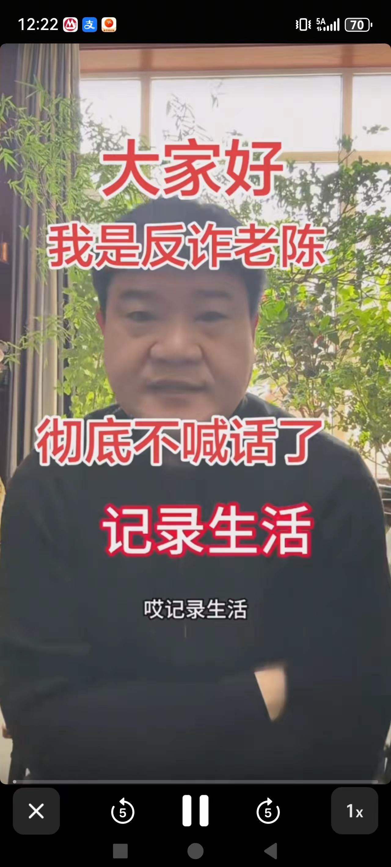 老陈要回来了，
说自己以后也不喊话了，
要记录美好生活，
不知道算不算背离初心，