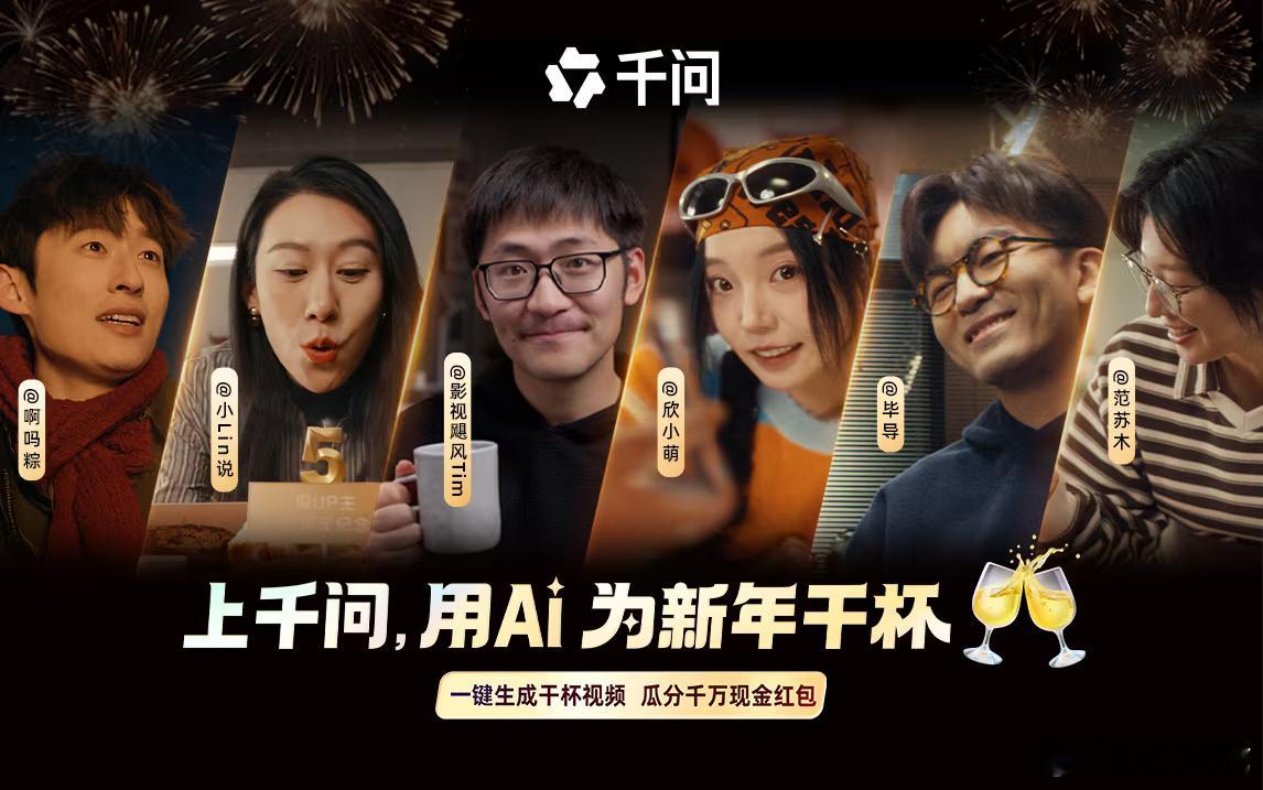 萧敬腾在千问下红包雨 B站跨晚还没开始，雨神的红包雨先到啦！✨2025年接近尾声