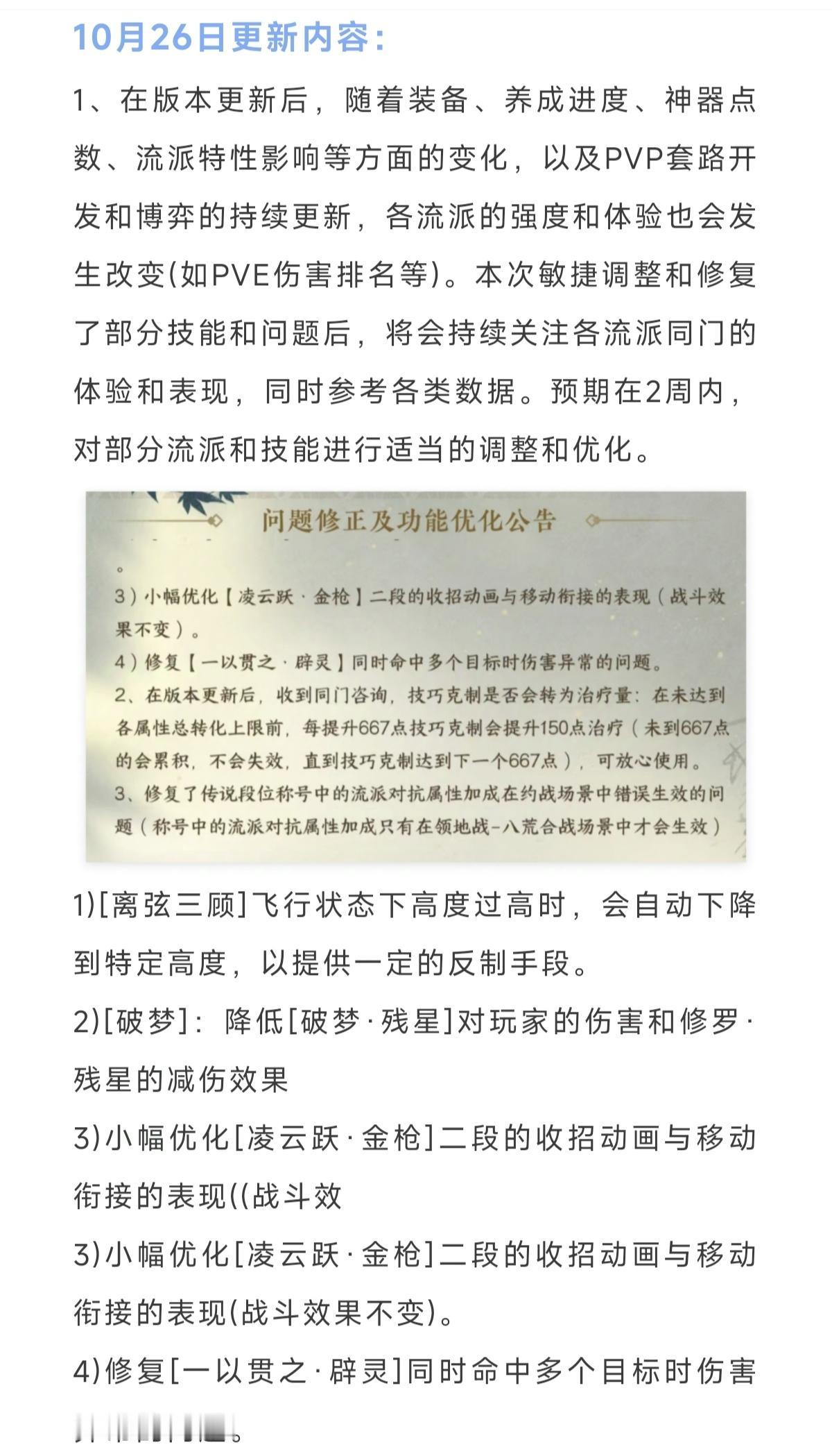 今天主线攻略，官方补偿育宠+育宠调整，今天主线攻略，官方补偿育宠+育宠调整，流派