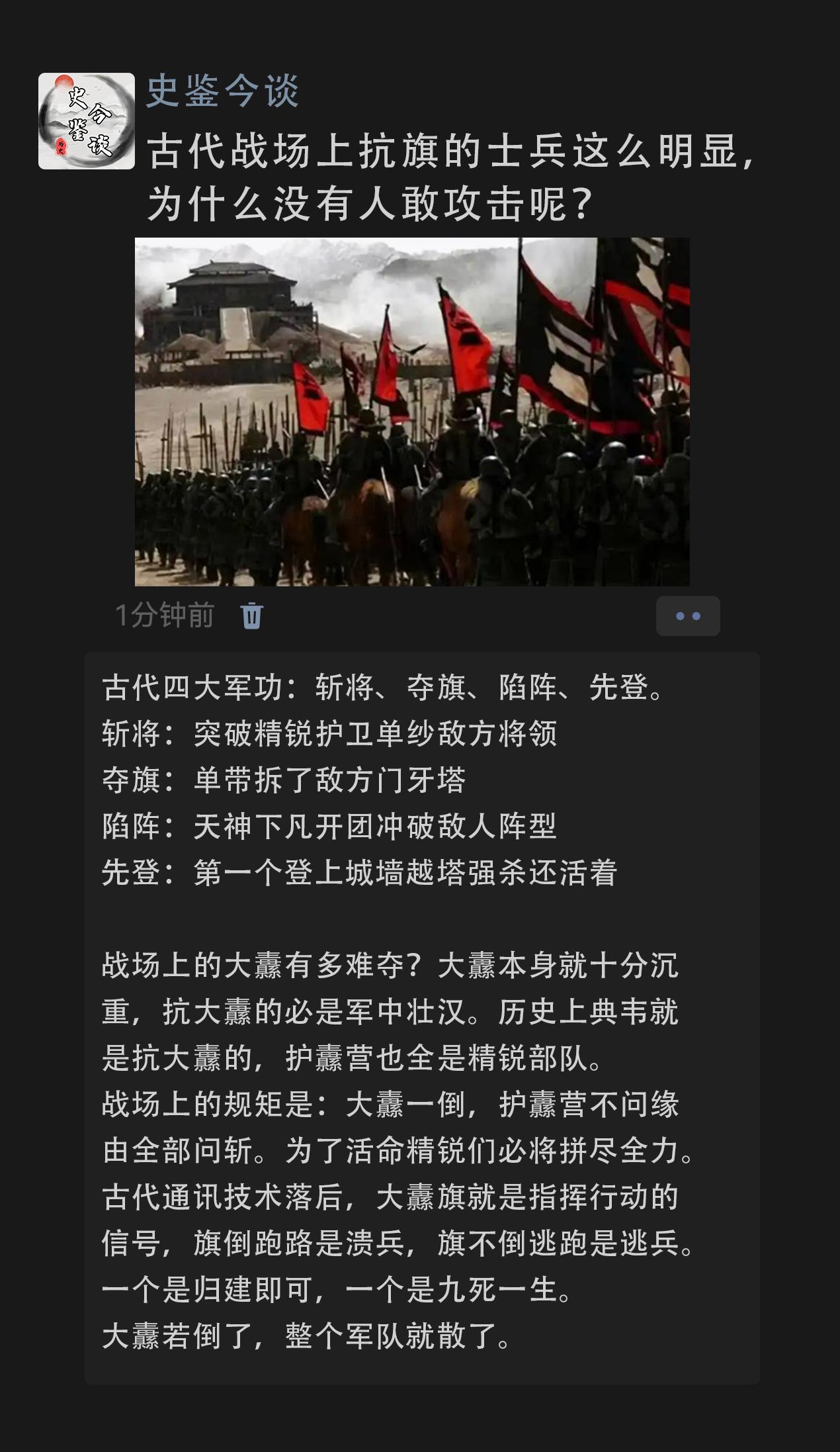 试想一下你拼半条命终于鲨到了大旗前，抬头一看全是凶神恶煞的壮汉…